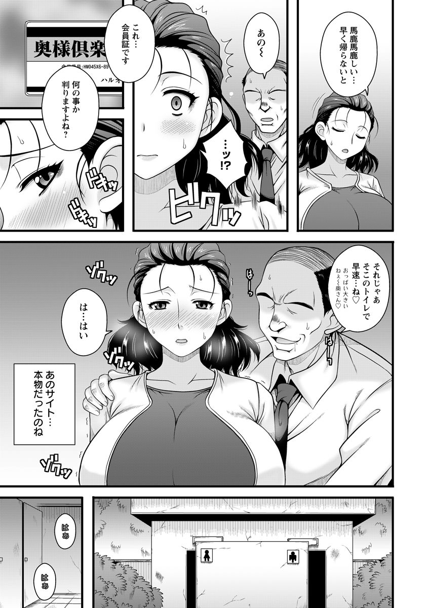 ANGEL 倶楽部 2016年10月号 [DL版]