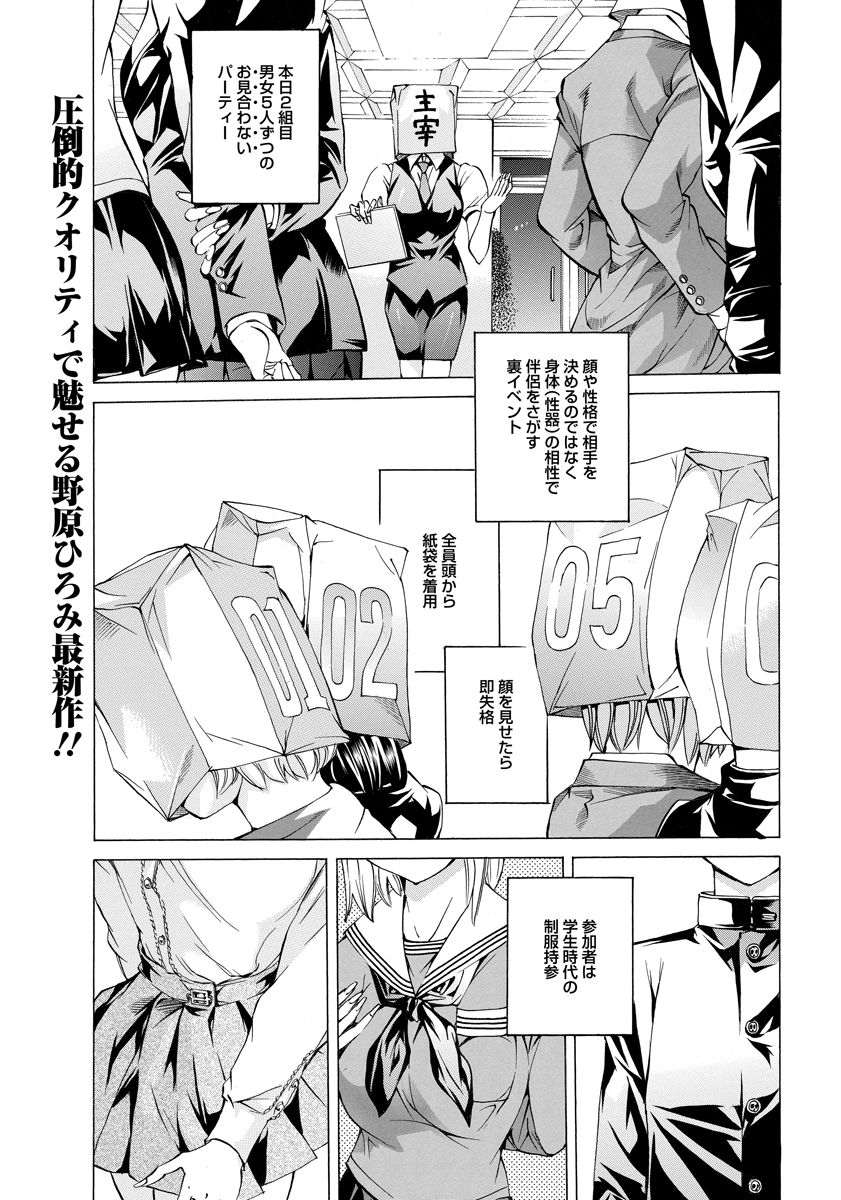 ANGEL 倶楽部 2016年10月号 [DL版]