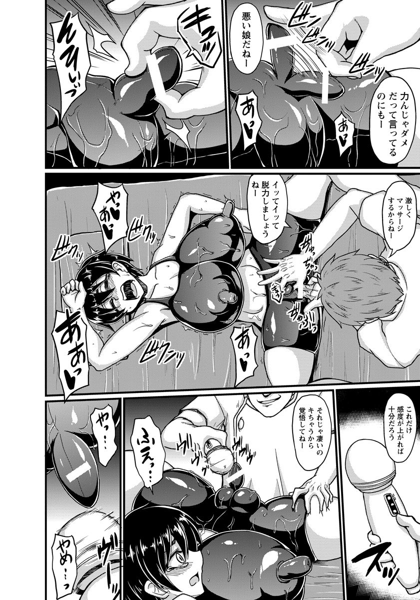 ANGEL 倶楽部 2016年10月号 [DL版]