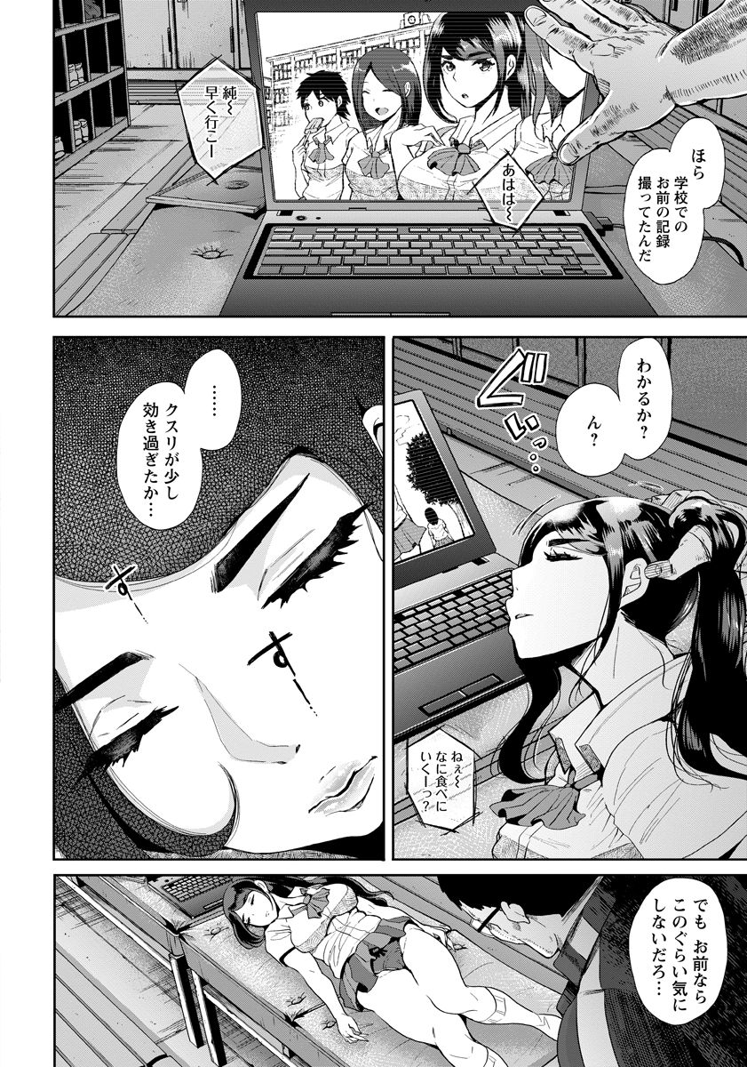 ANGEL 倶楽部 2016年10月号 [DL版]