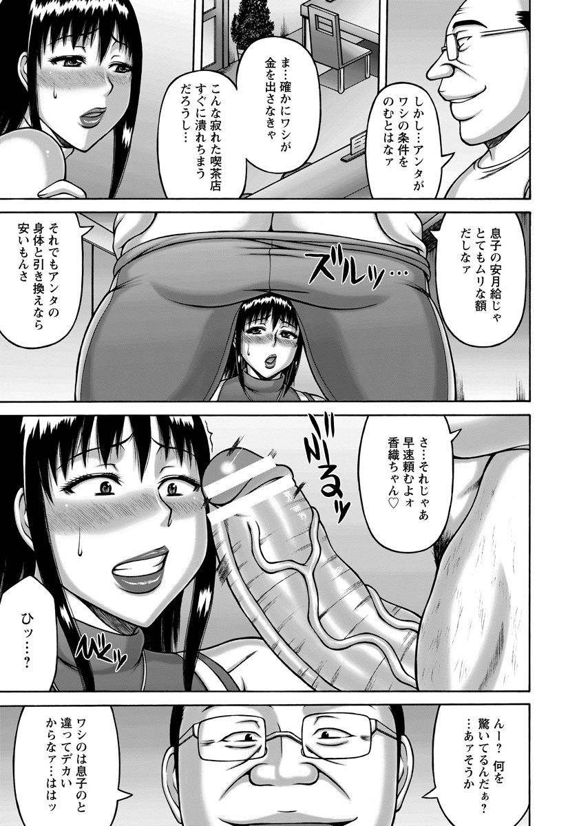 ANGEL 倶楽部 2016年10月号 [DL版]