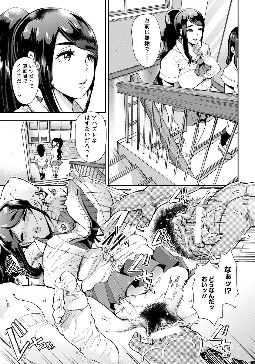 ANGEL 倶楽部 2016年10月号 [DL版]