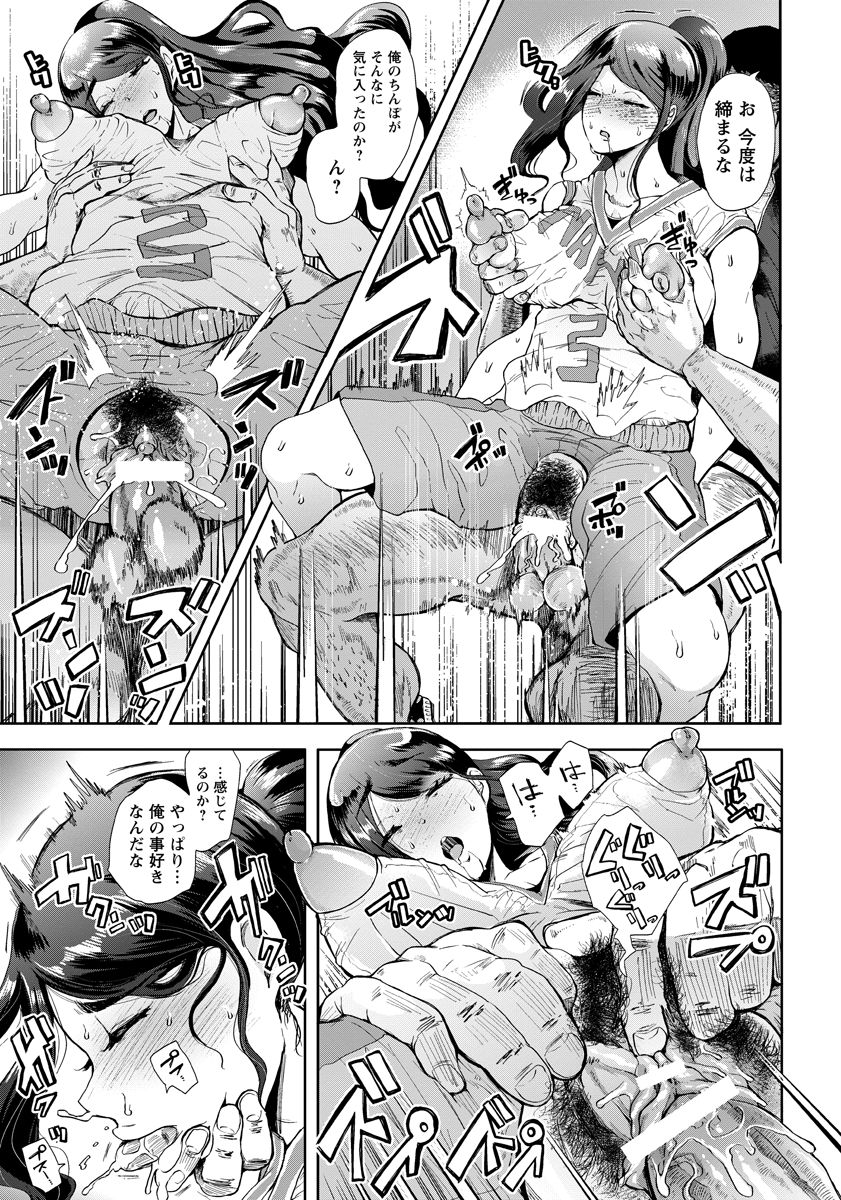 ANGEL 倶楽部 2016年10月号 [DL版]