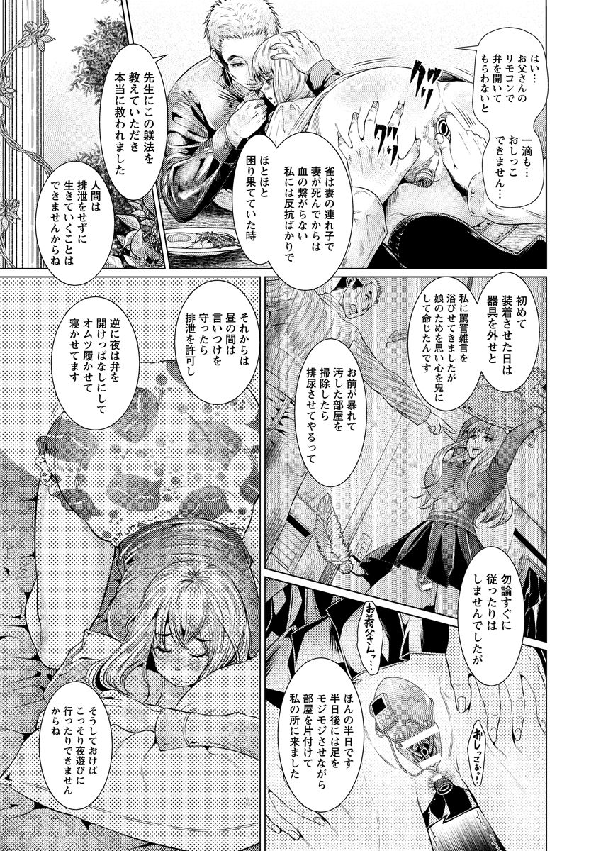 ANGEL 倶楽部 2016年10月号 [DL版]