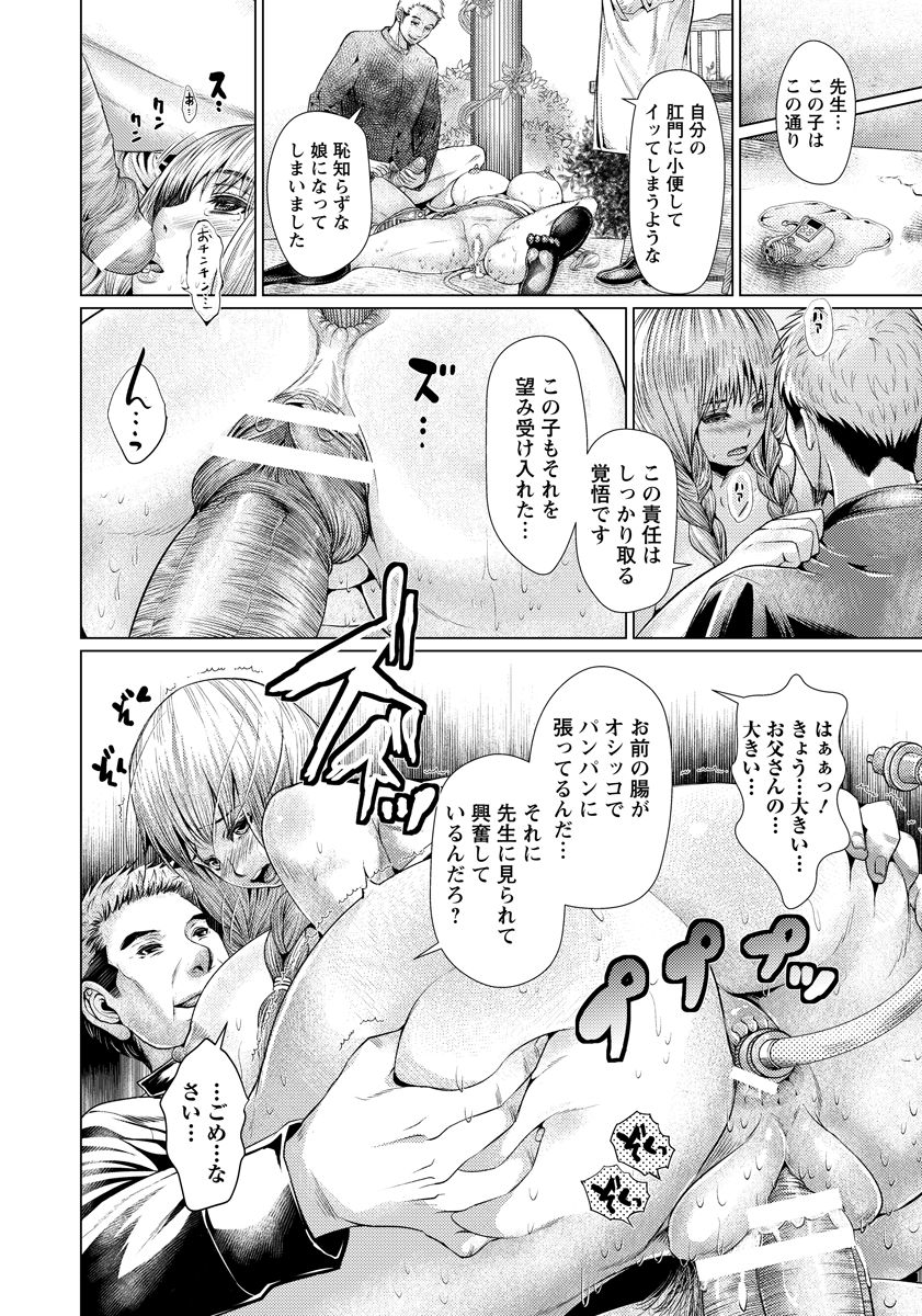 ANGEL 倶楽部 2016年10月号 [DL版]