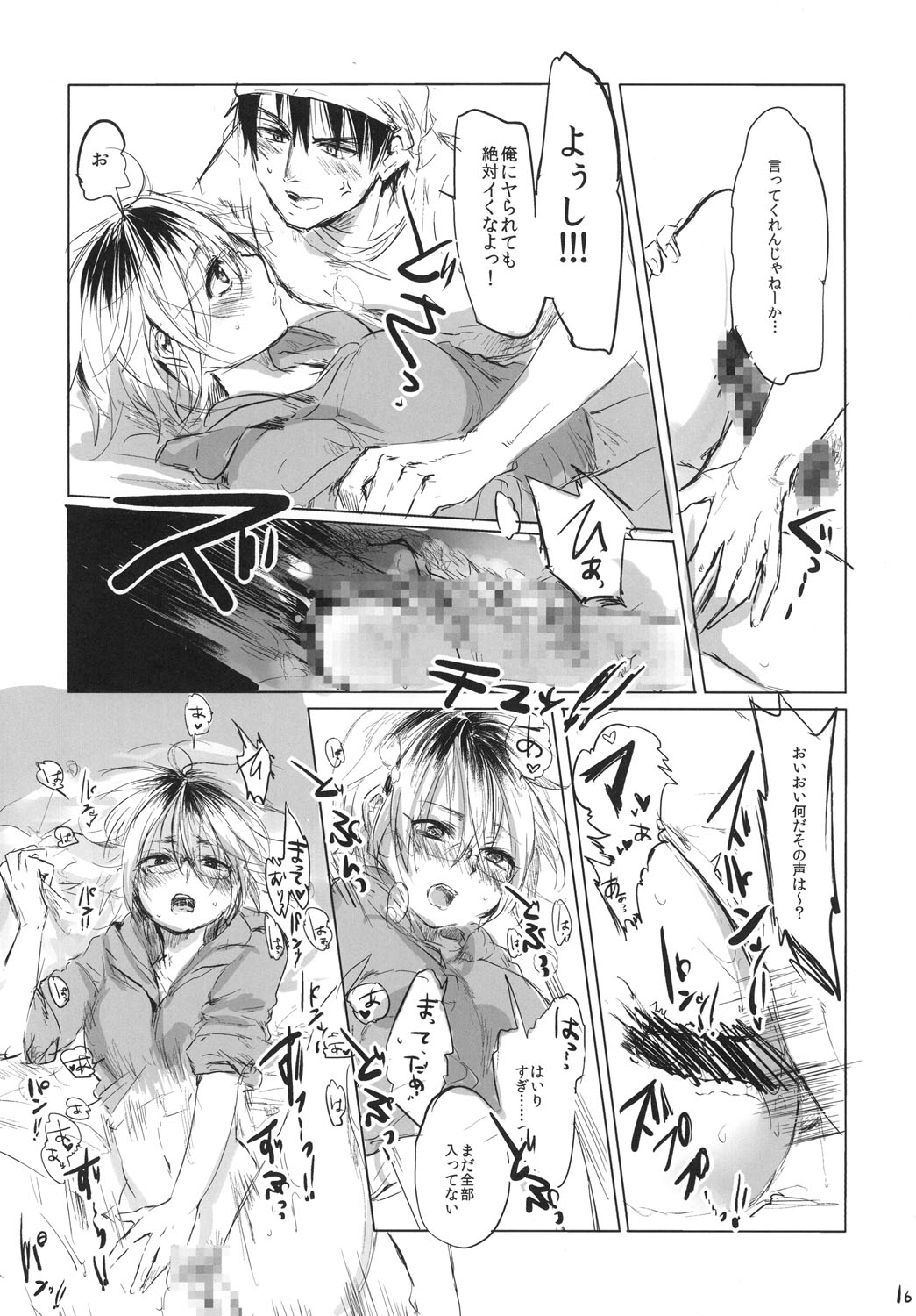 [無計画主義 (ねとろもりこん)] 女の子になあれっ!! [DL版]