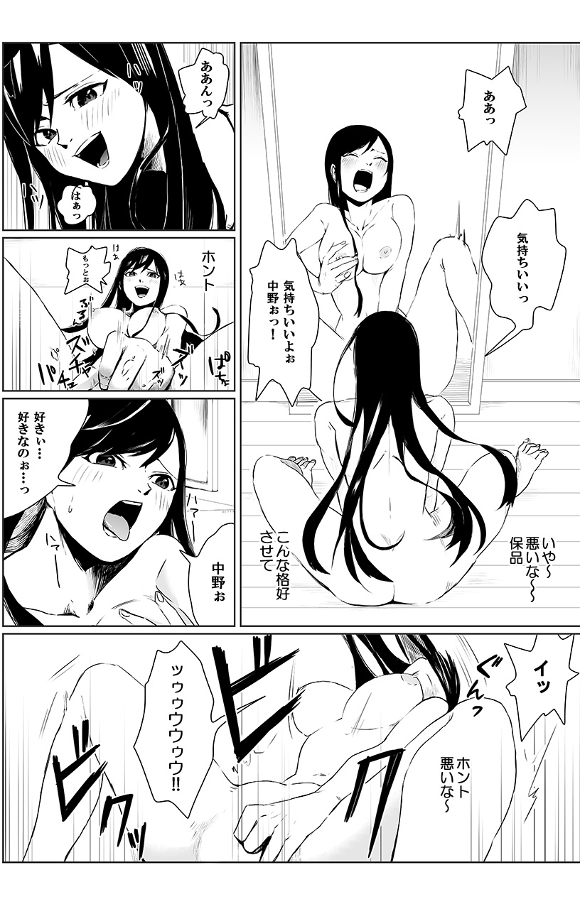 [三夜] 俺はこの子に復讐します -巨乳同級生とナメあいハメあいエロバトル- 2