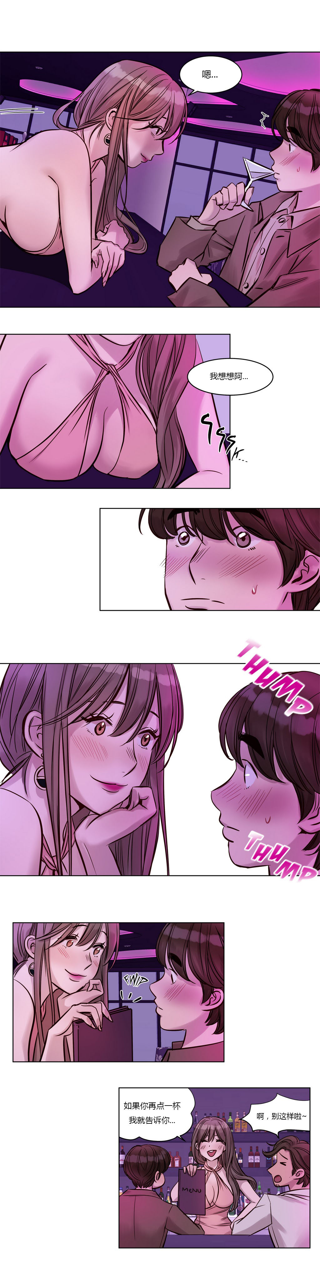 【ラムジャク】贖罪キャンプCh.19-20（中国語）