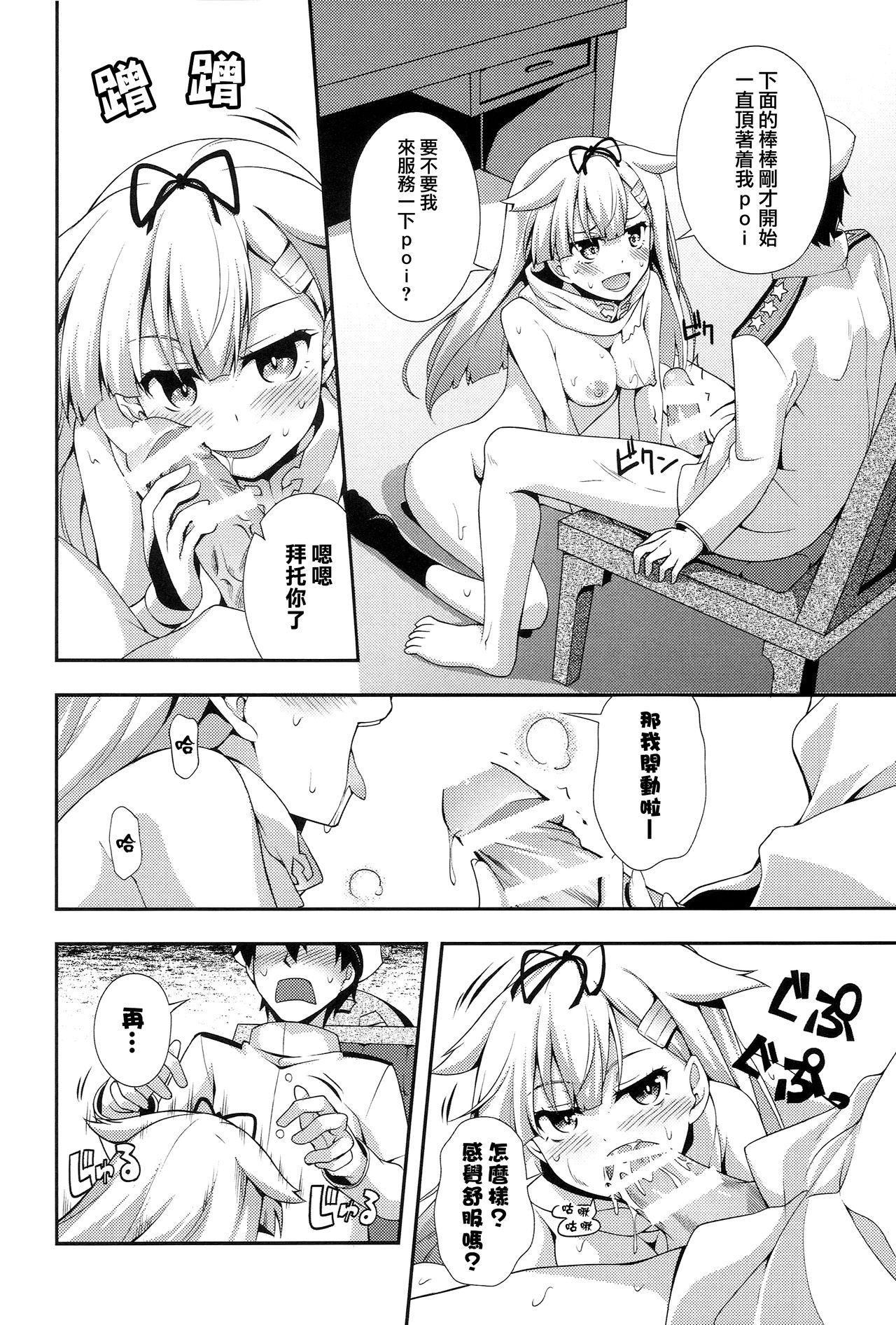 (C86) [雑踏景色 (岡霧硝)] PETiPETi (艦隊これくしょん -艦これ-) [中国翻訳]