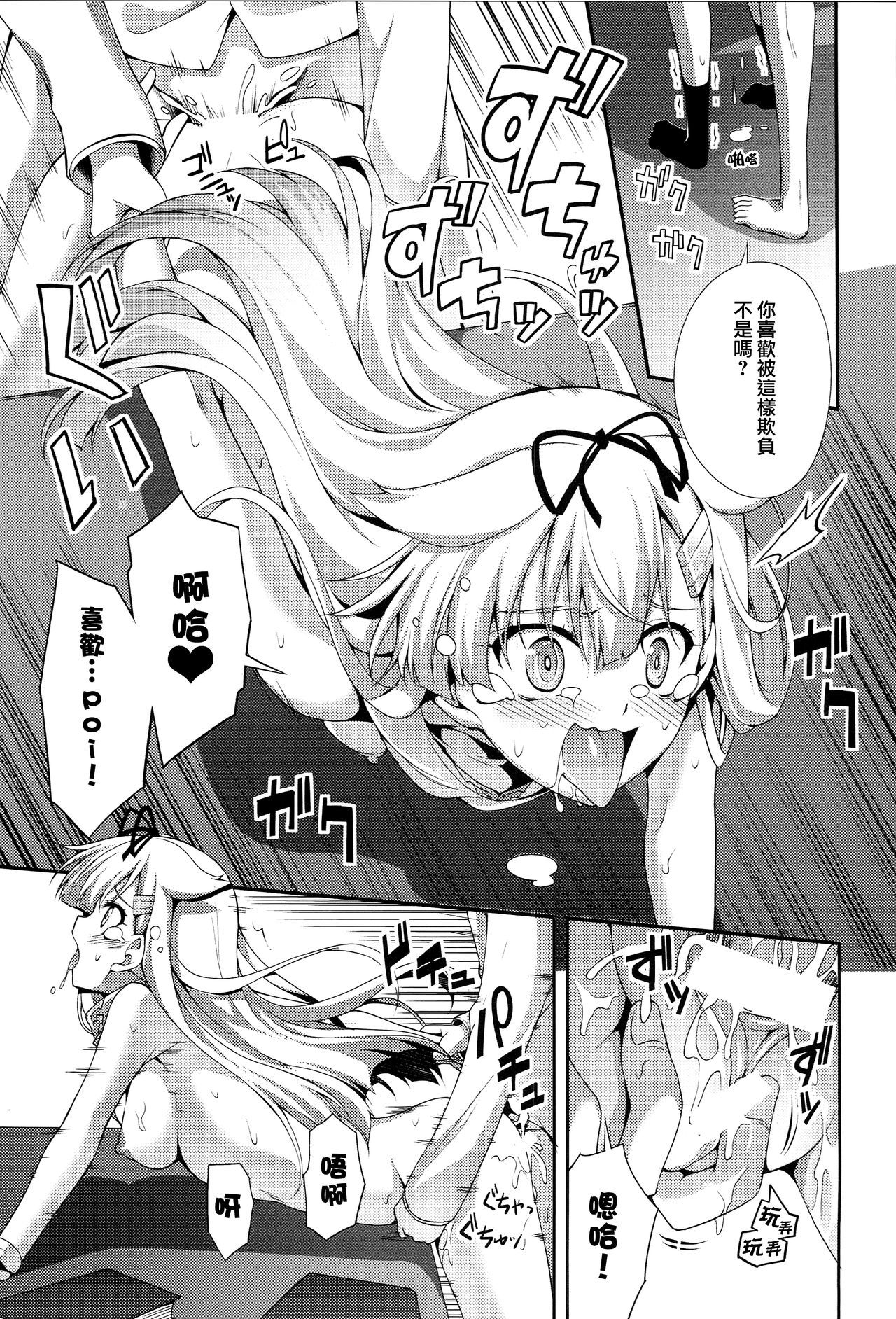 (C86) [雑踏景色 (岡霧硝)] PETiPETi (艦隊これくしょん -艦これ-) [中国翻訳]