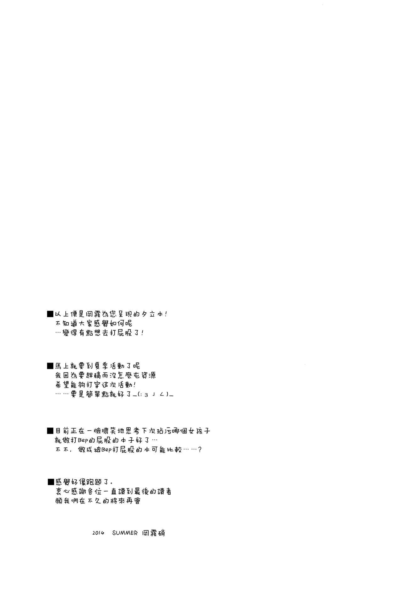 (C86) [雑踏景色 (岡霧硝)] PETiPETi (艦隊これくしょん -艦これ-) [中国翻訳]