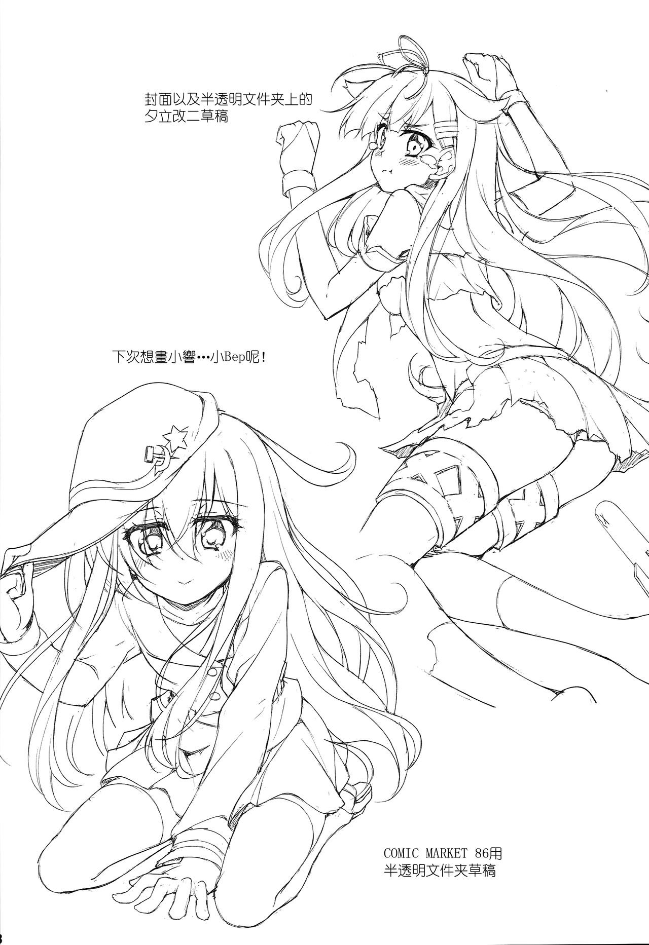 (C86) [雑踏景色 (岡霧硝)] PETiPETi (艦隊これくしょん -艦これ-) [中国翻訳]