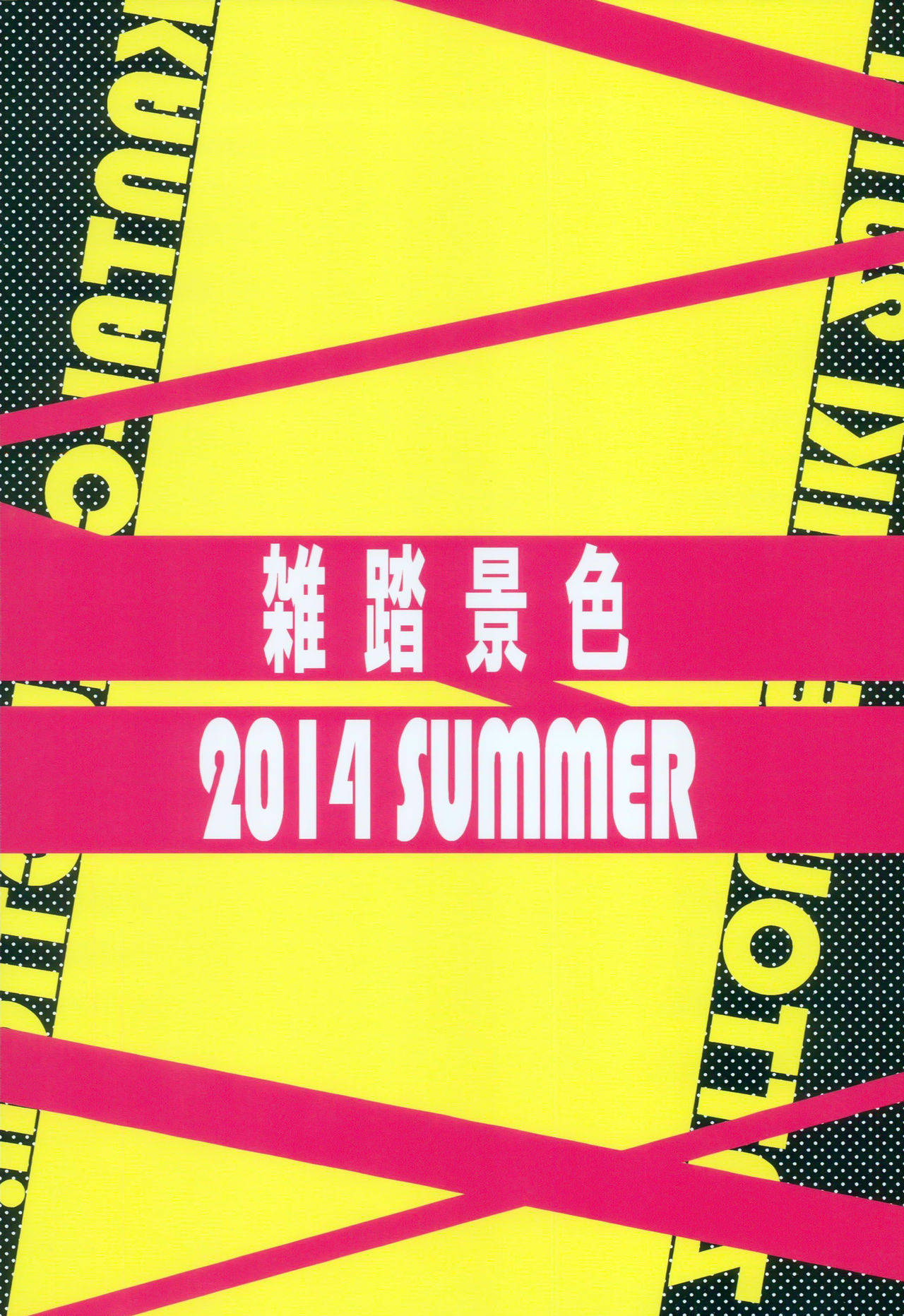 (C86) [雑踏景色 (岡霧硝)] PETiPETi (艦隊これくしょん -艦これ-) [中国翻訳]