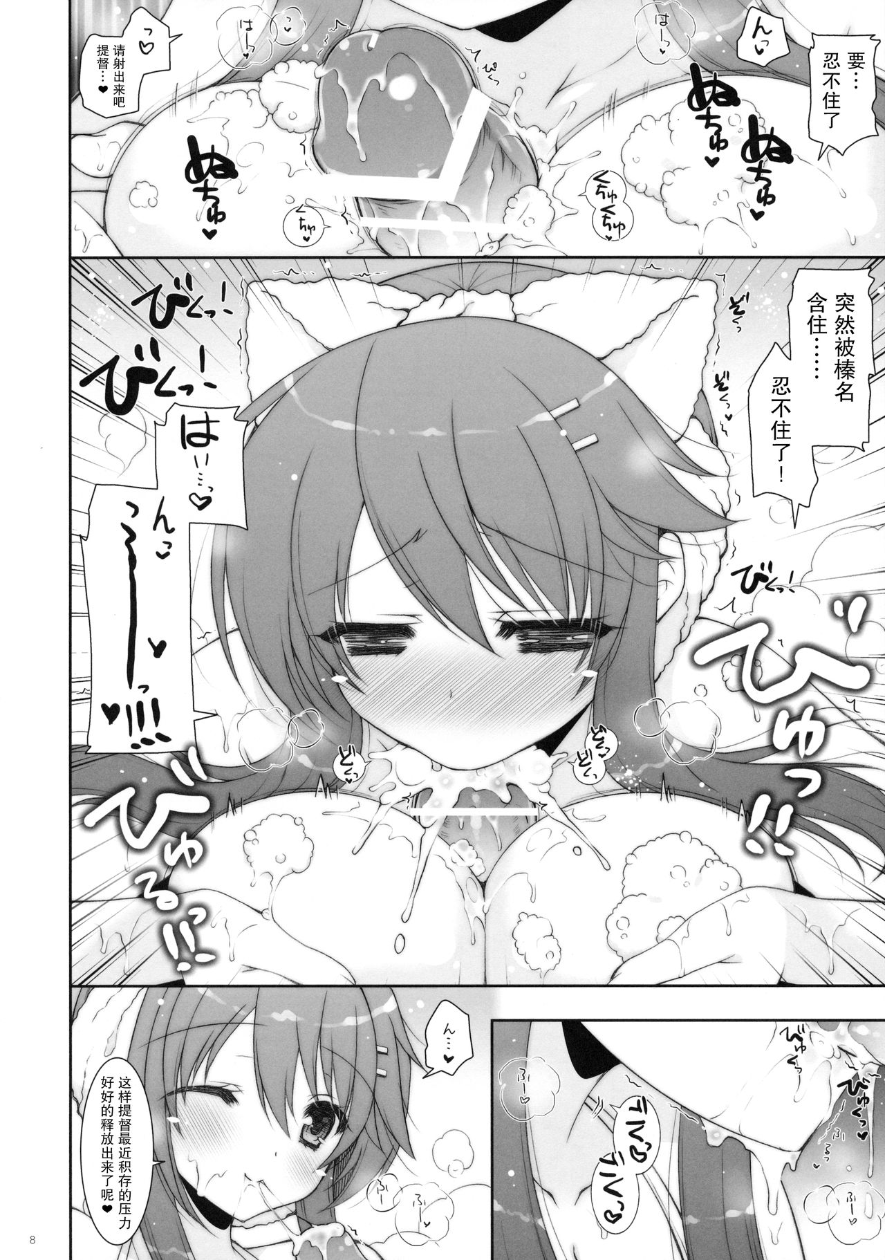 (C90) [しぐにゃん (しぐにゃん)] 我、榛名とお風呂に突入す!! (艦隊これくしょん -艦これ-) [中国翻訳]