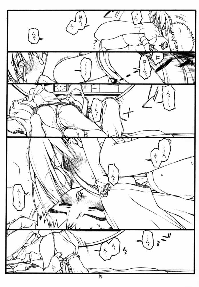 [bolze] 今が旬！2.2(天地無用！)