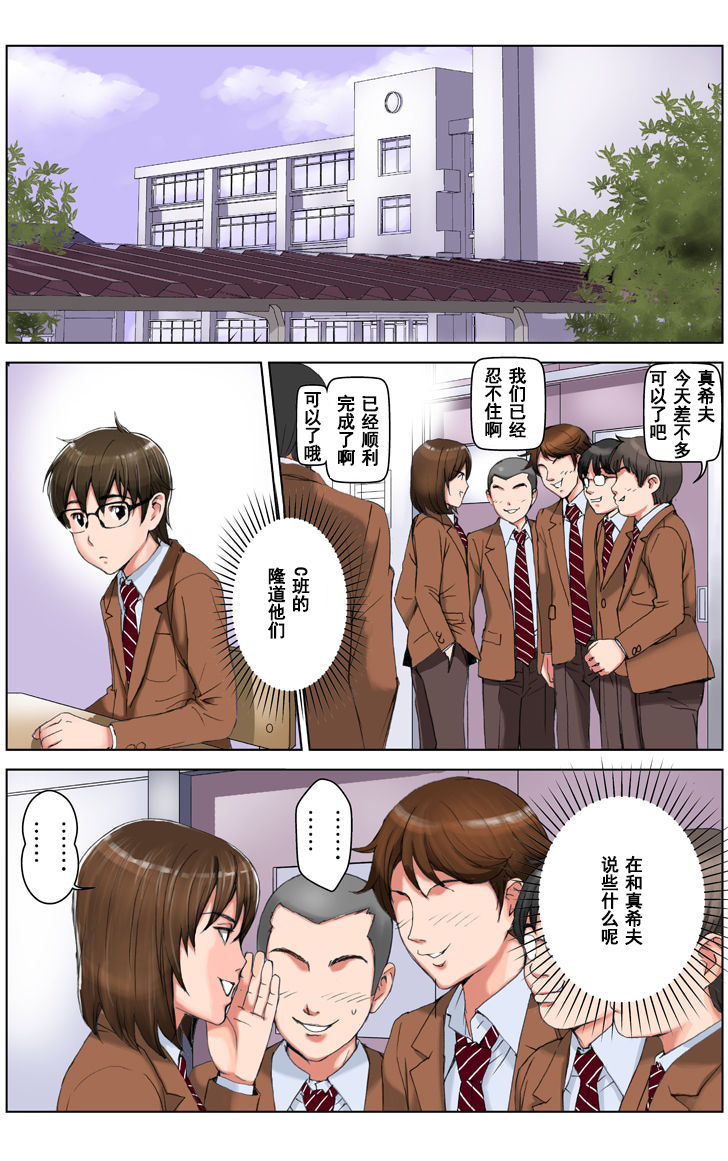 [かるきやカンパニー (かるきや)] 友母調教 『ボクの母さんは試験期間中の3日間、同級生の玩具になる』 [中国翻訳]