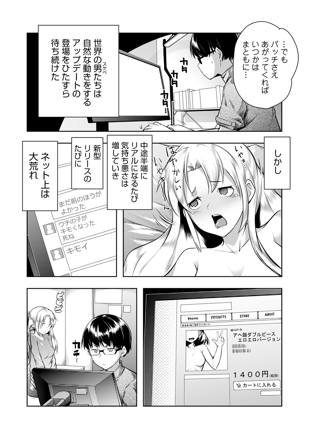 COMIC アナンガ・ランガvol.15 [DL版]