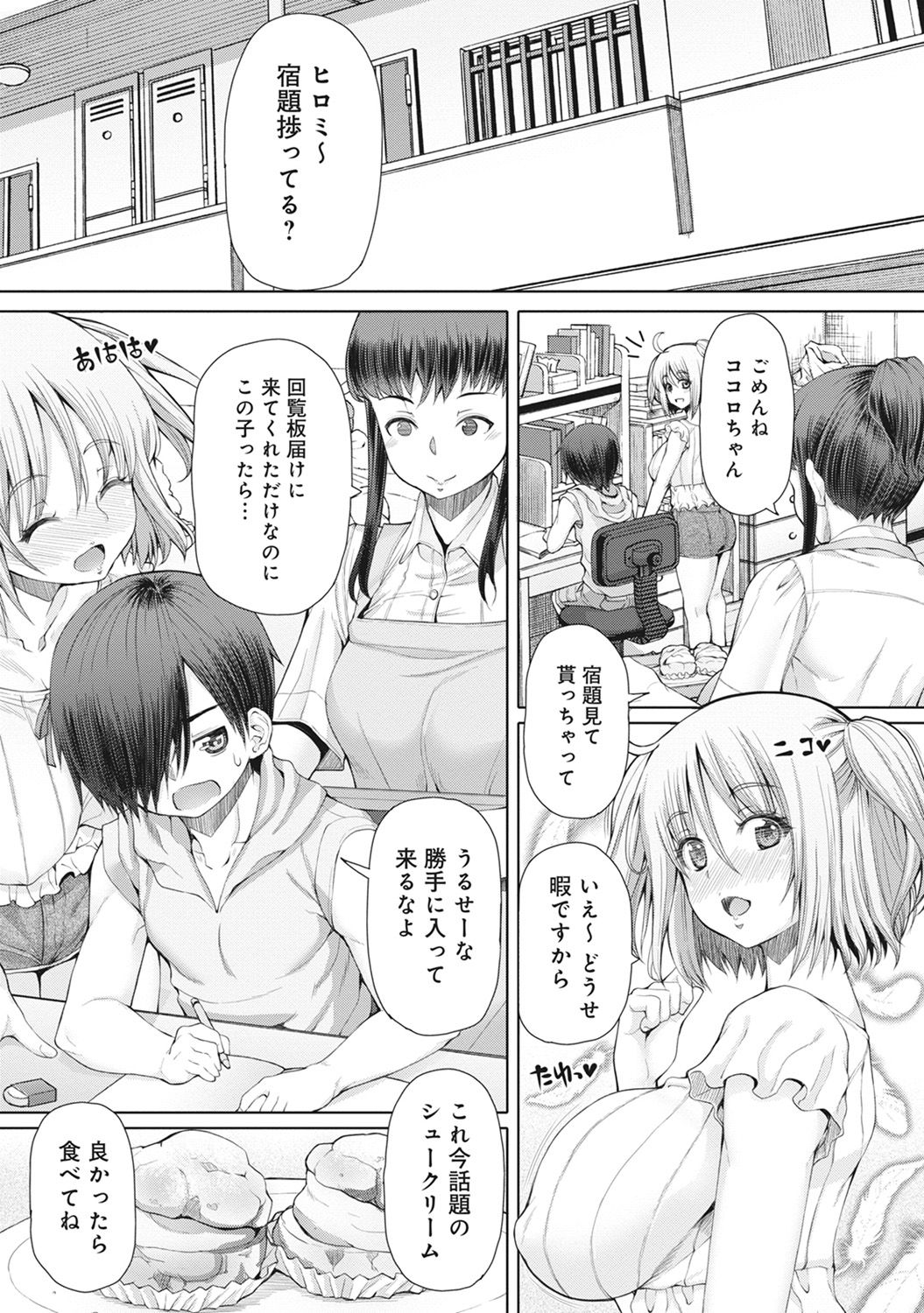 COMIC アナンガ・ランガvol.15 [DL版]