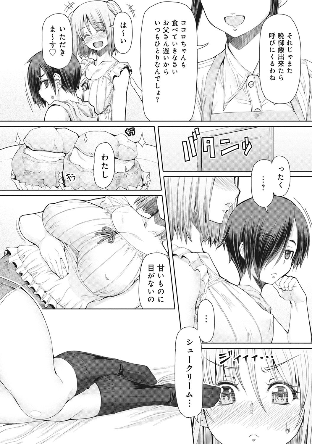 COMIC アナンガ・ランガvol.15 [DL版]