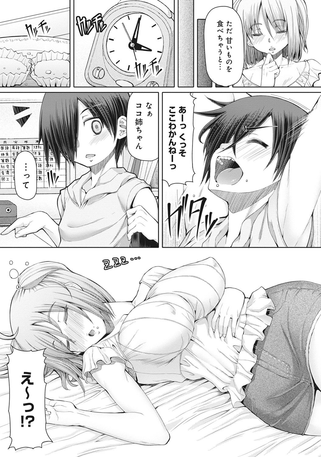 COMIC アナンガ・ランガvol.15 [DL版]