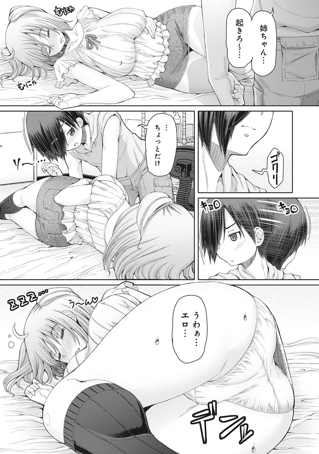 COMIC アナンガ・ランガvol.15 [DL版]