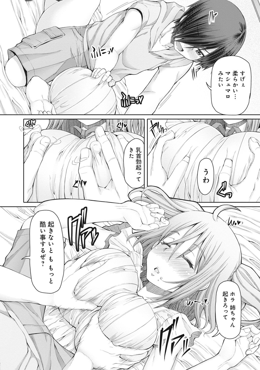 COMIC アナンガ・ランガvol.15 [DL版]