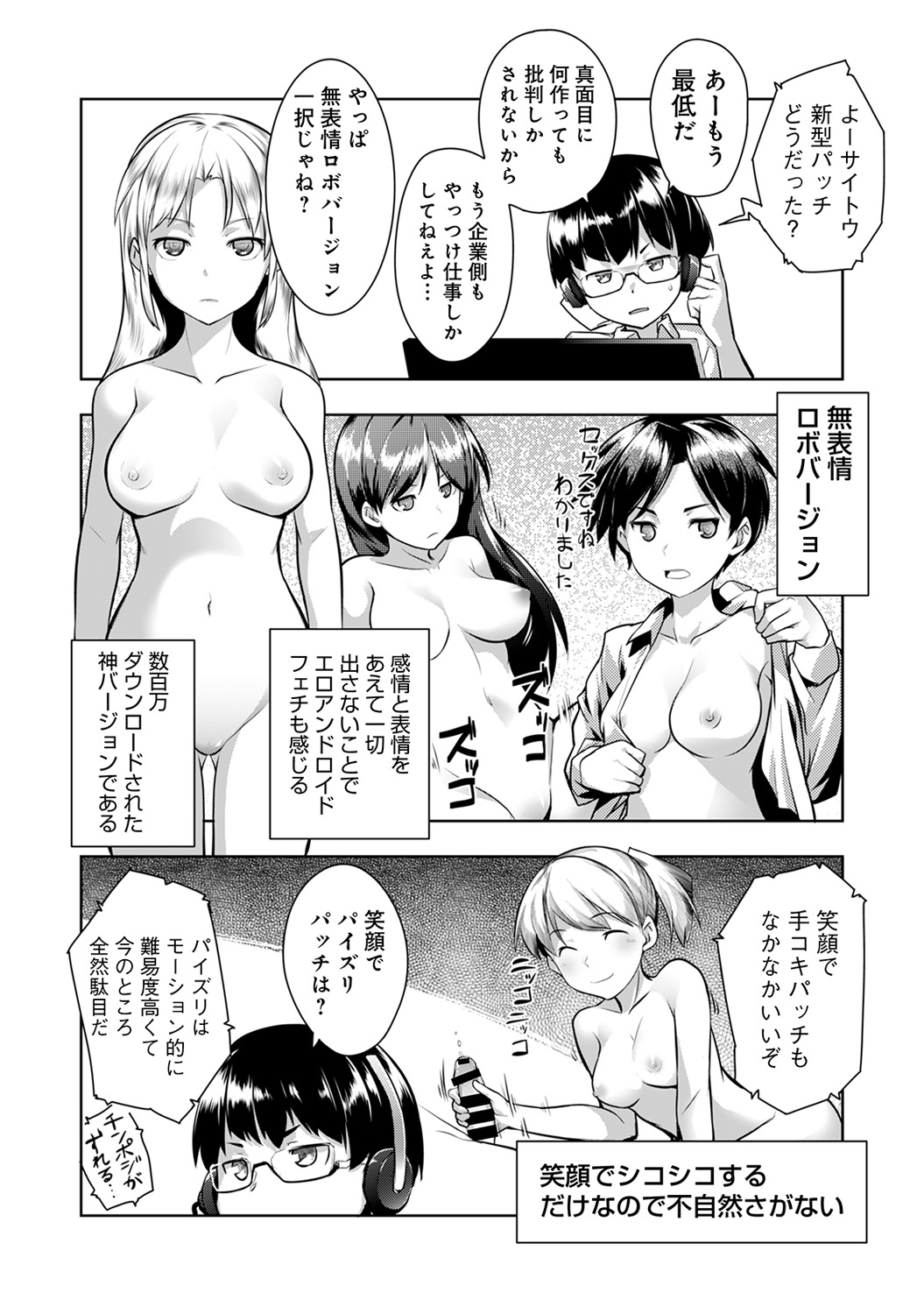 COMIC アナンガ・ランガvol.15 [DL版]