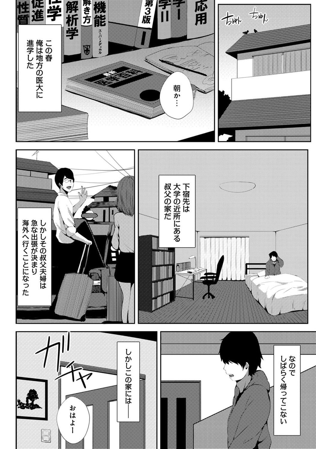 COMIC アナンガ・ランガvol.15 [DL版]