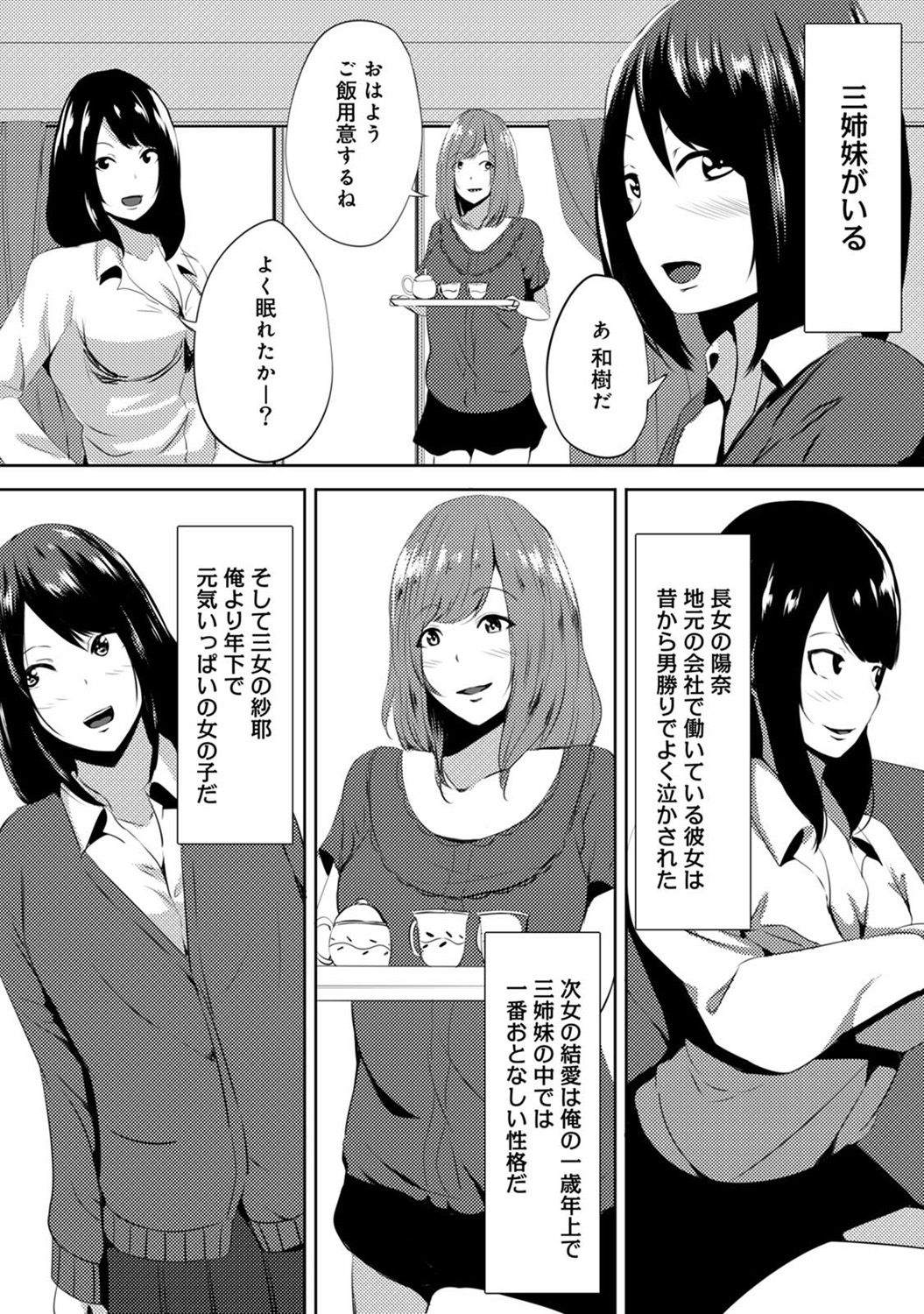 COMIC アナンガ・ランガvol.15 [DL版]