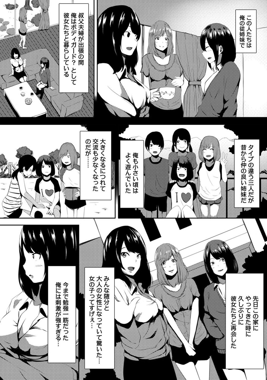 COMIC アナンガ・ランガvol.15 [DL版]