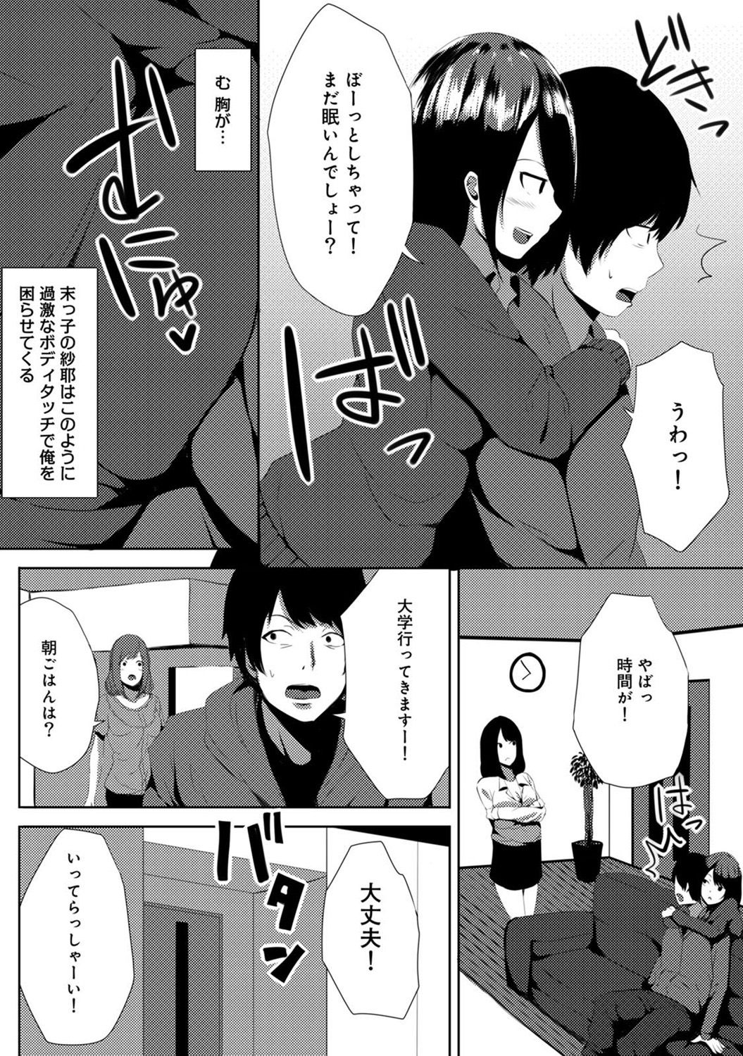 COMIC アナンガ・ランガvol.15 [DL版]