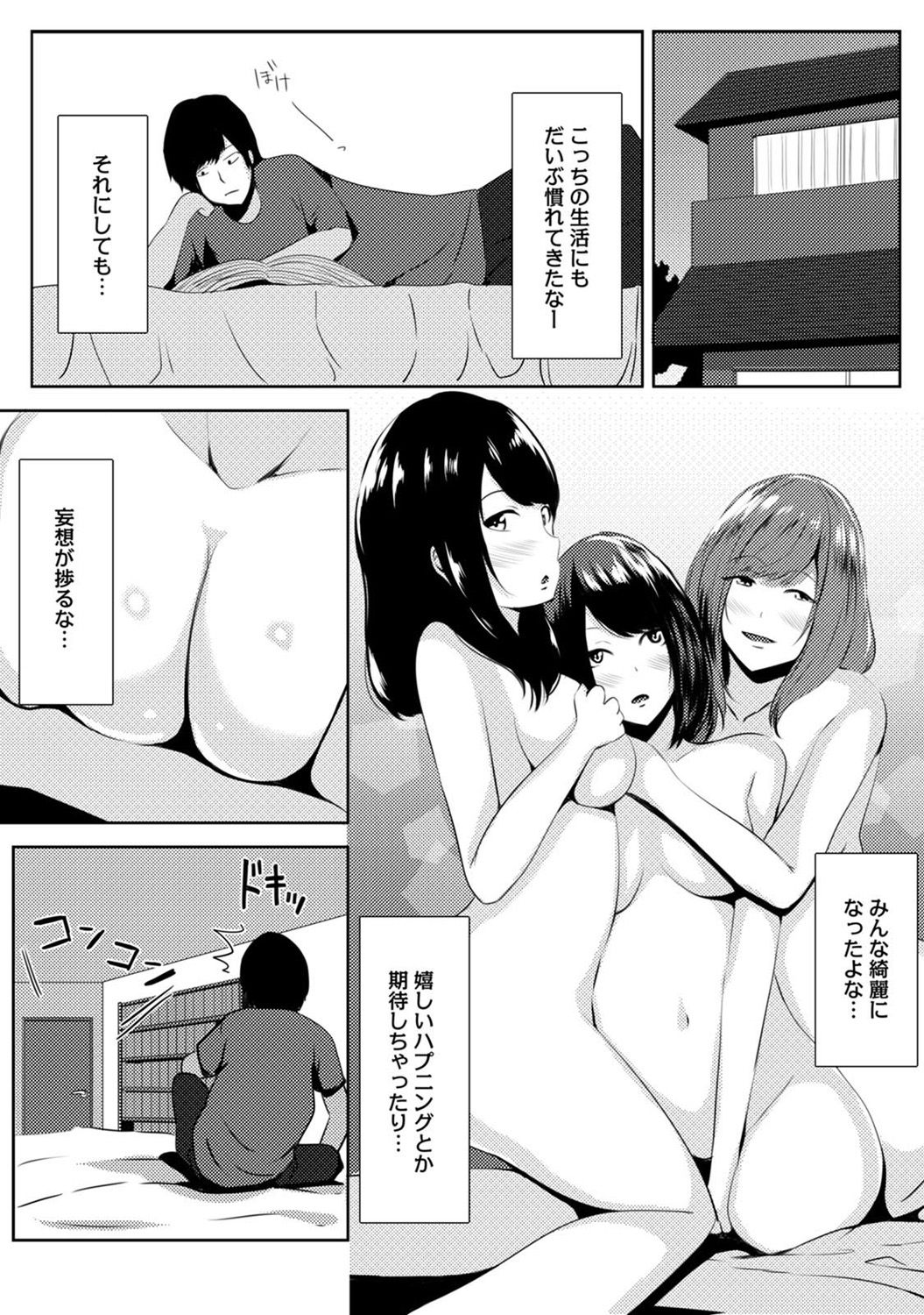 COMIC アナンガ・ランガvol.15 [DL版]