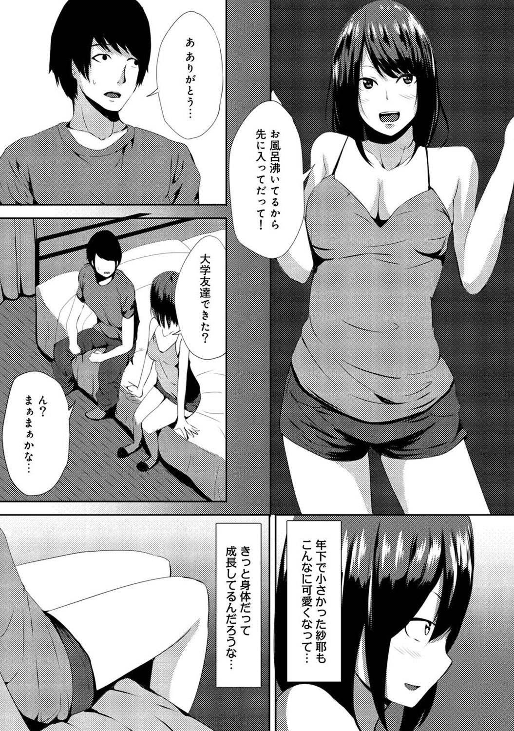 COMIC アナンガ・ランガvol.15 [DL版]