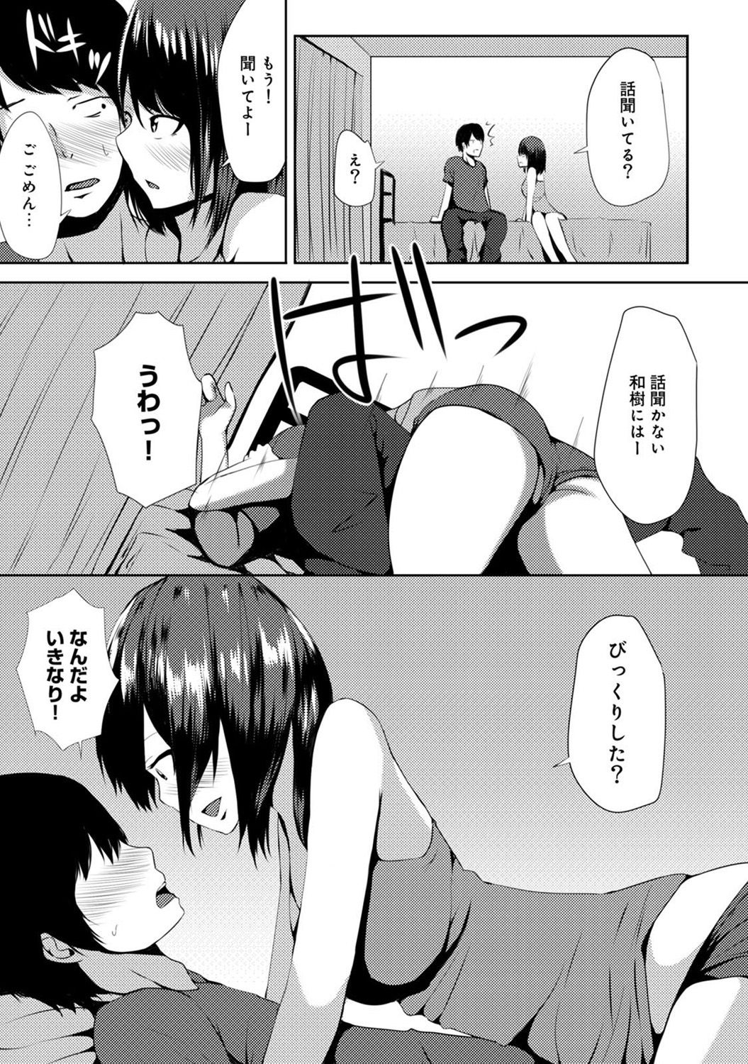 COMIC アナンガ・ランガvol.15 [DL版]