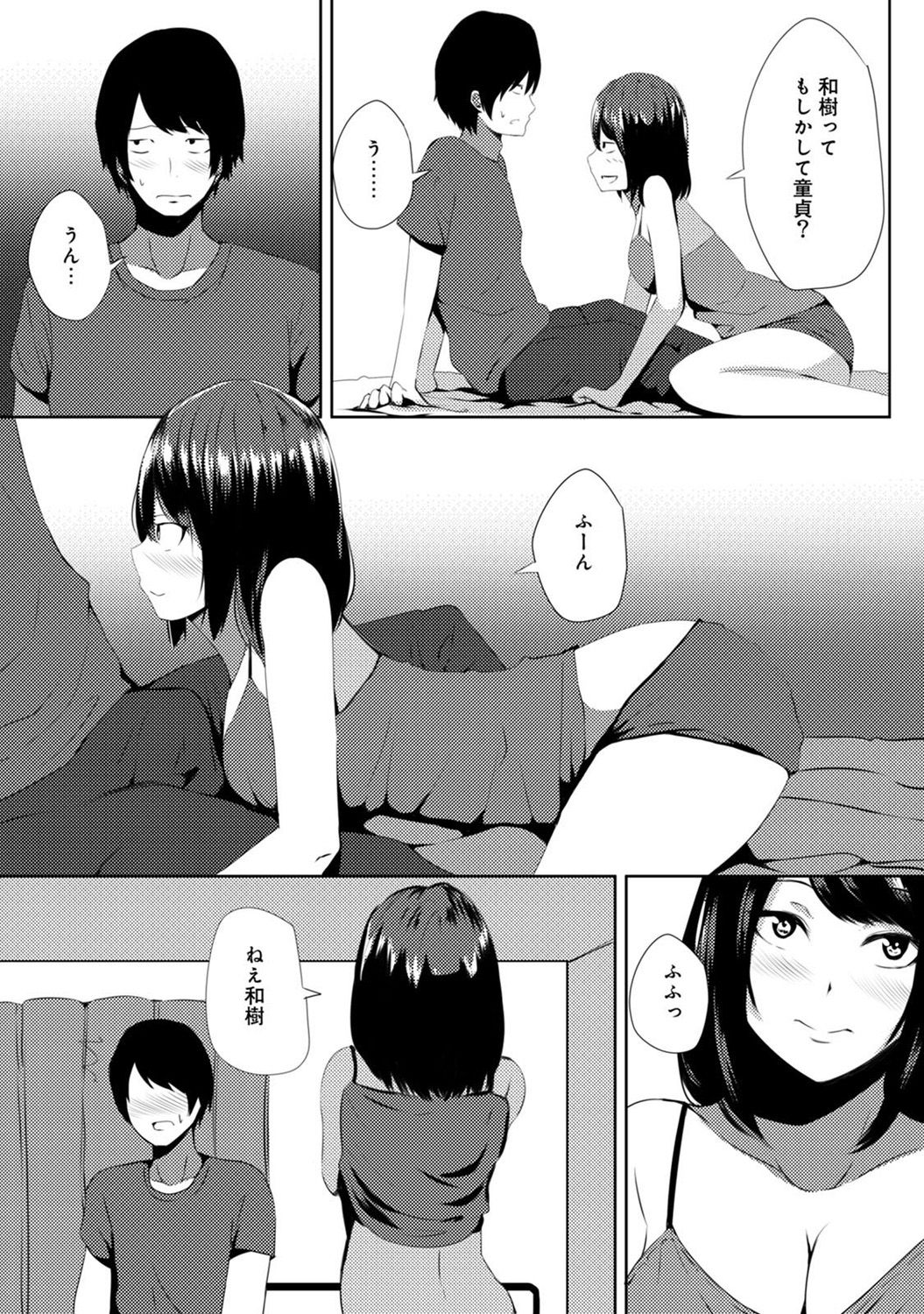 COMIC アナンガ・ランガvol.15 [DL版]