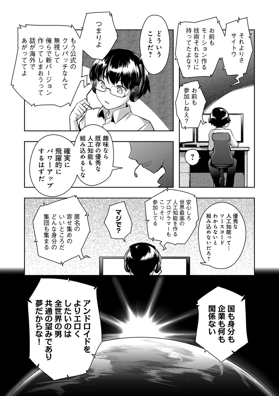 COMIC アナンガ・ランガvol.15 [DL版]
