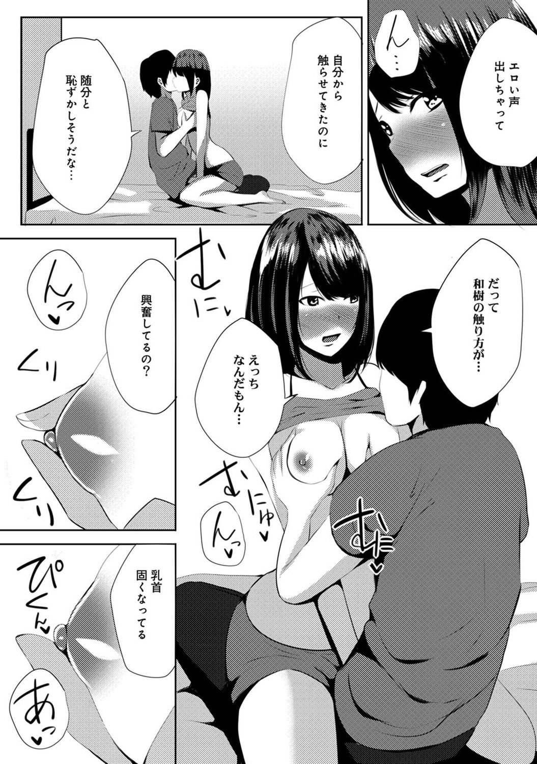 COMIC アナンガ・ランガvol.15 [DL版]