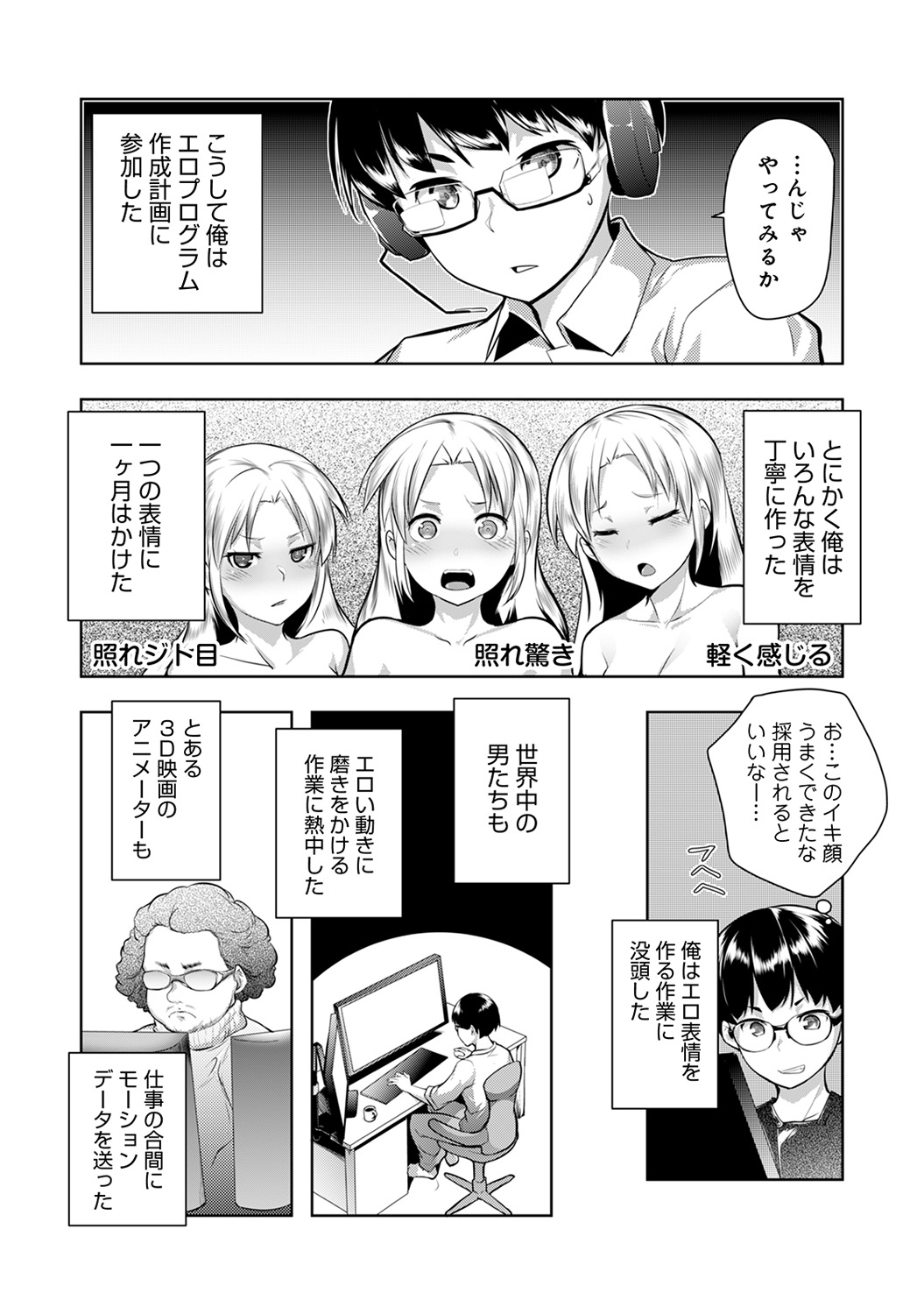 COMIC アナンガ・ランガvol.15 [DL版]