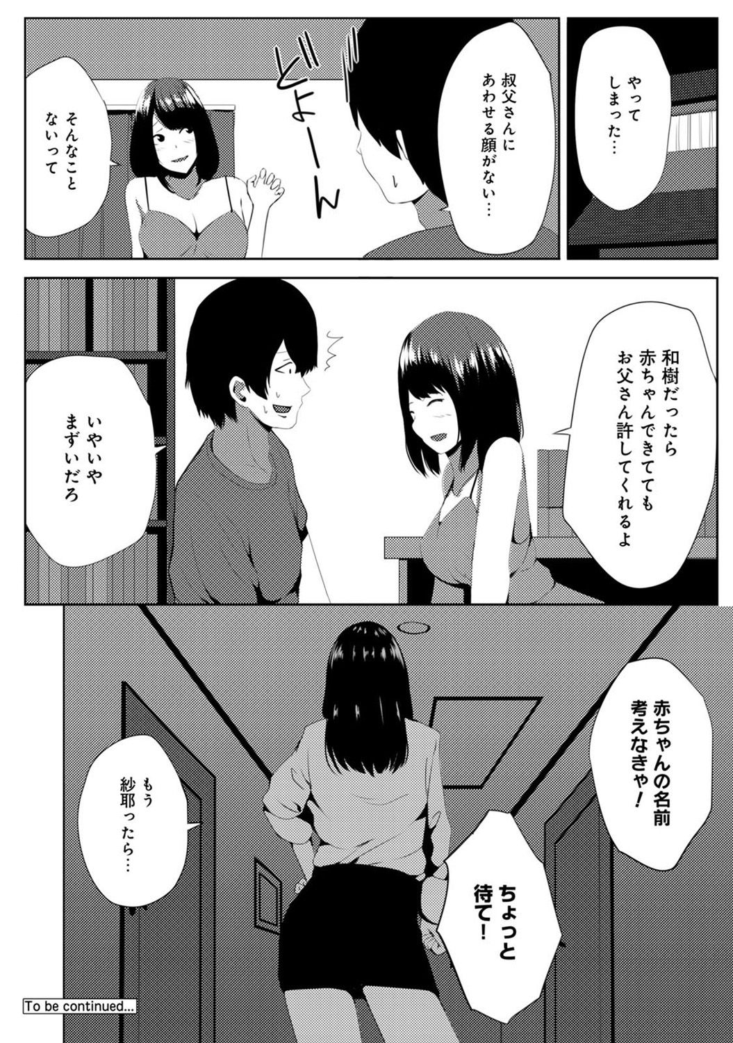 COMIC アナンガ・ランガvol.15 [DL版]