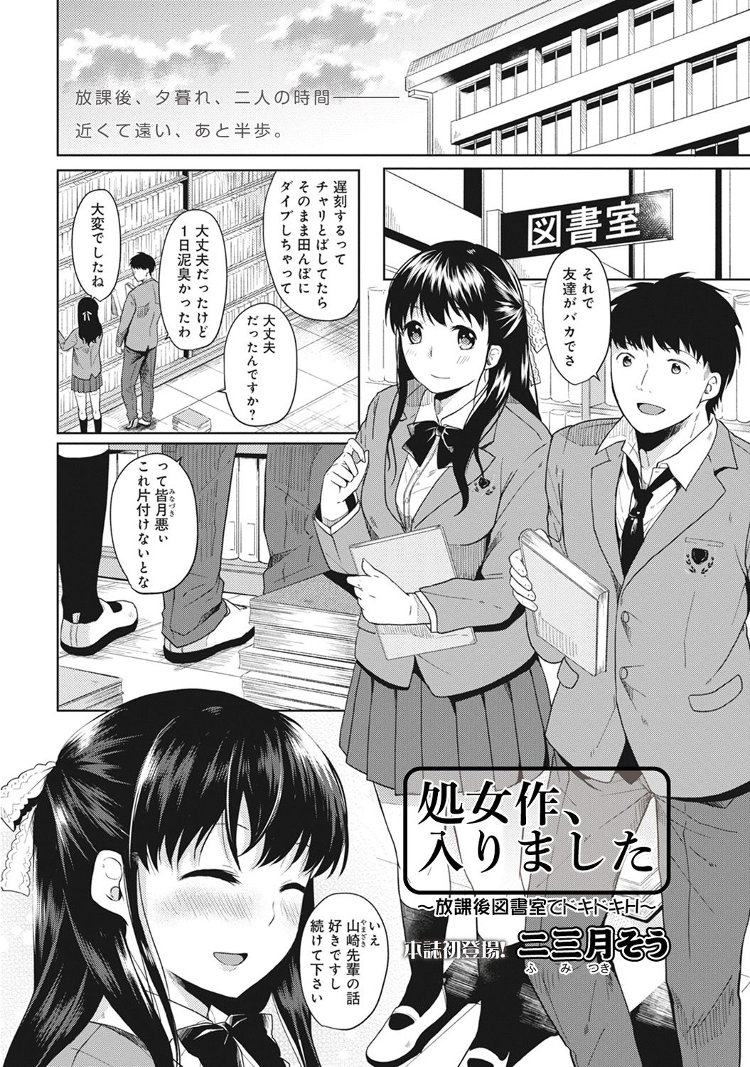 COMIC アナンガ・ランガvol.15 [DL版]