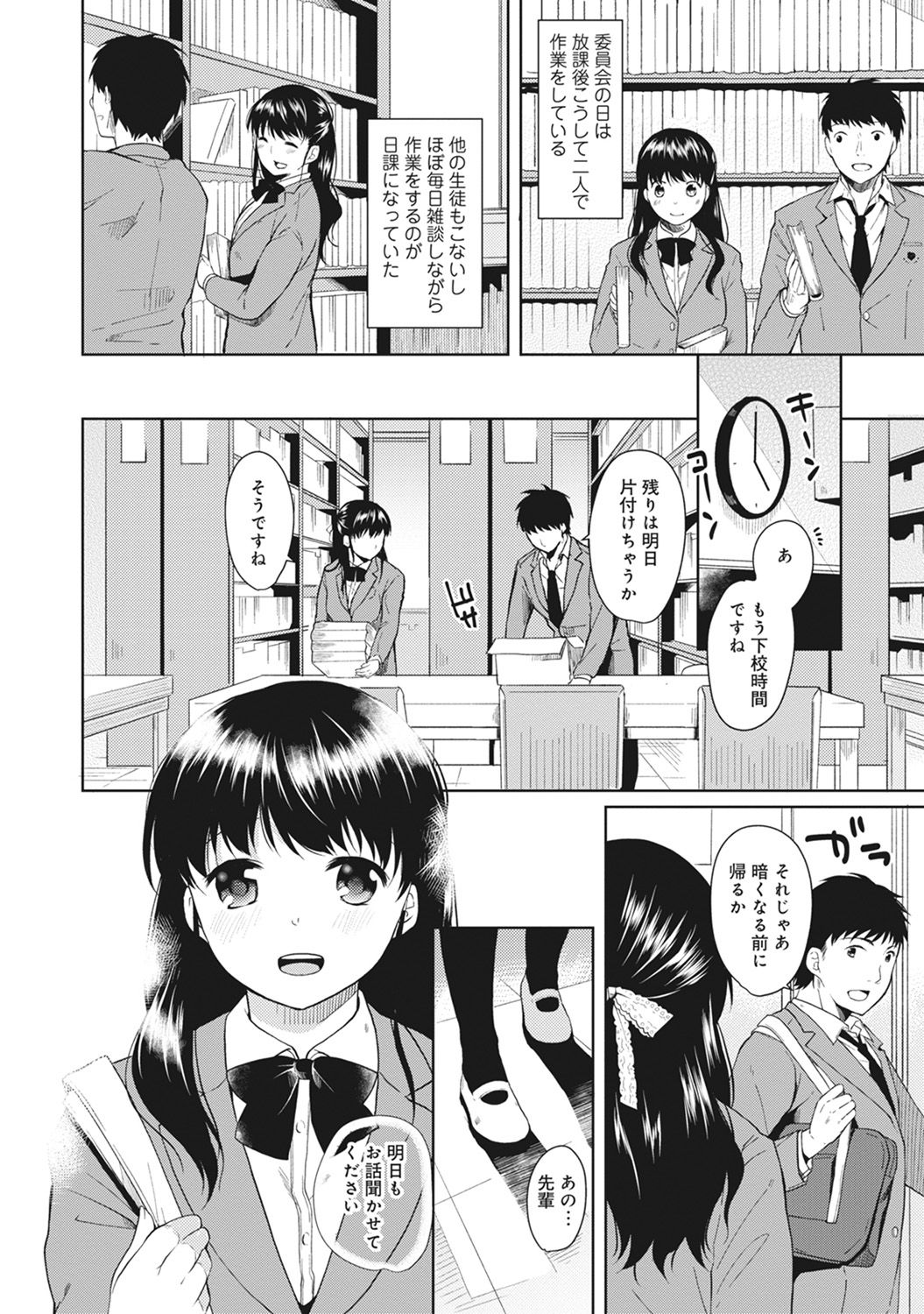 COMIC アナンガ・ランガvol.15 [DL版]