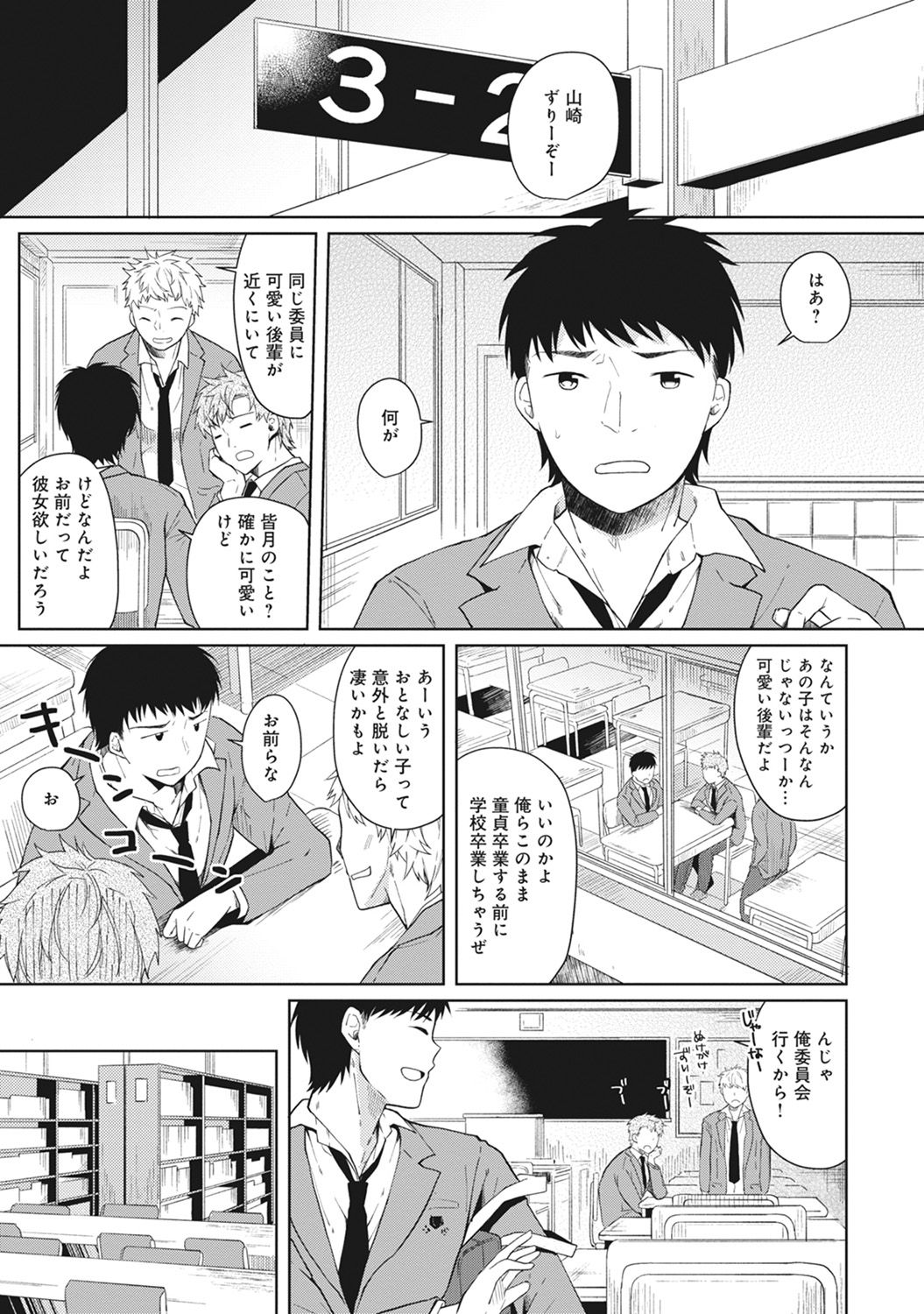 COMIC アナンガ・ランガvol.15 [DL版]