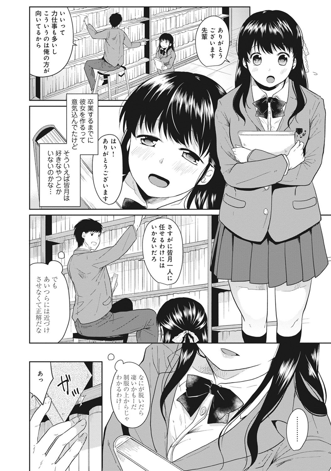 COMIC アナンガ・ランガvol.15 [DL版]