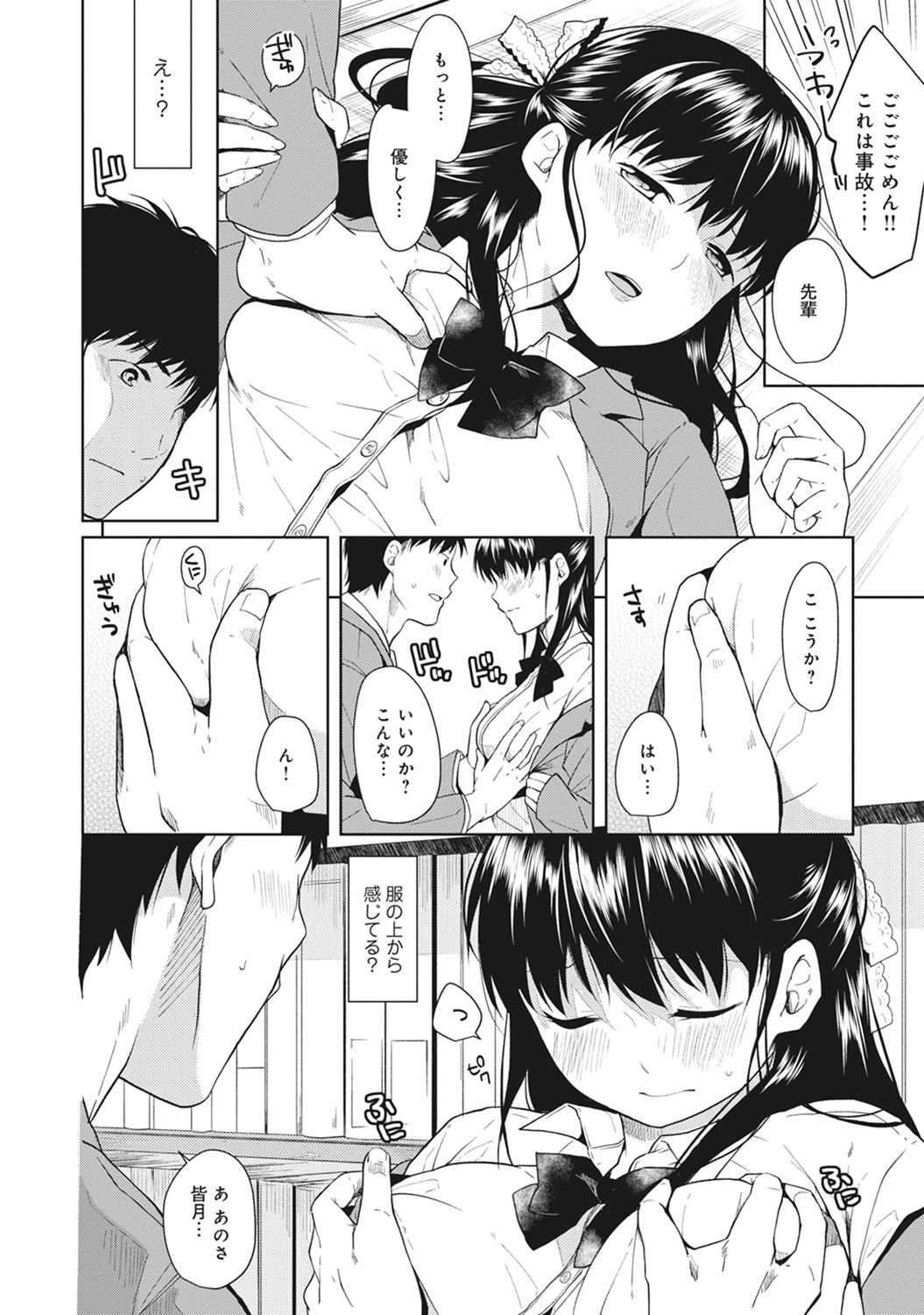 COMIC アナンガ・ランガvol.15 [DL版]