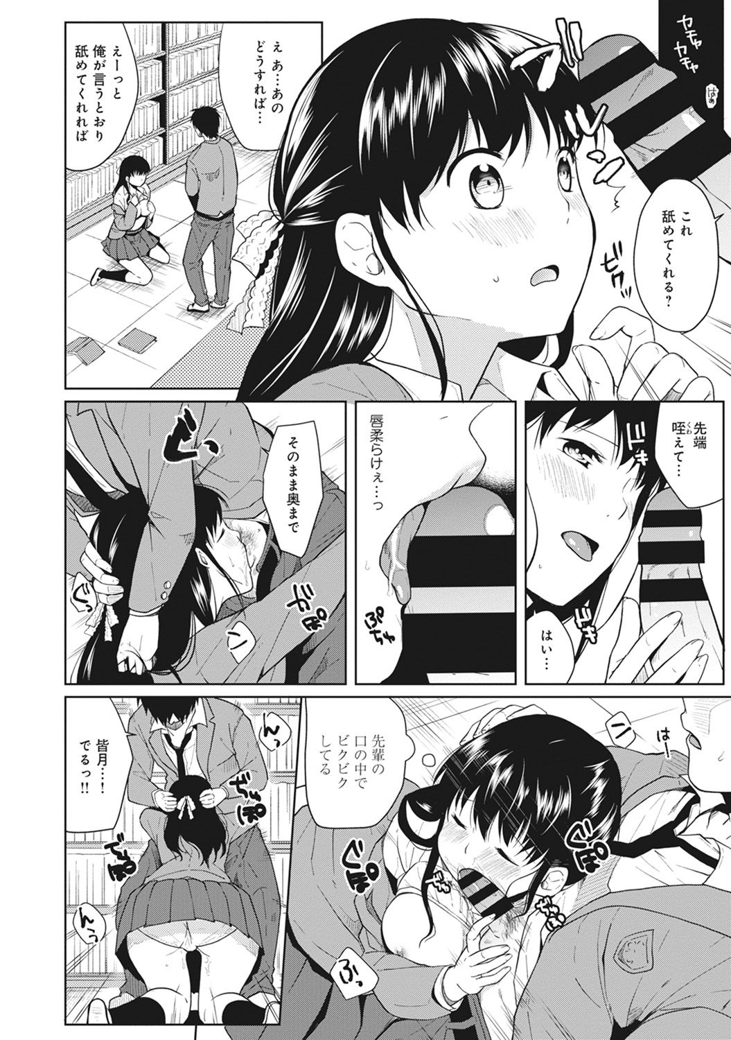COMIC アナンガ・ランガvol.15 [DL版]