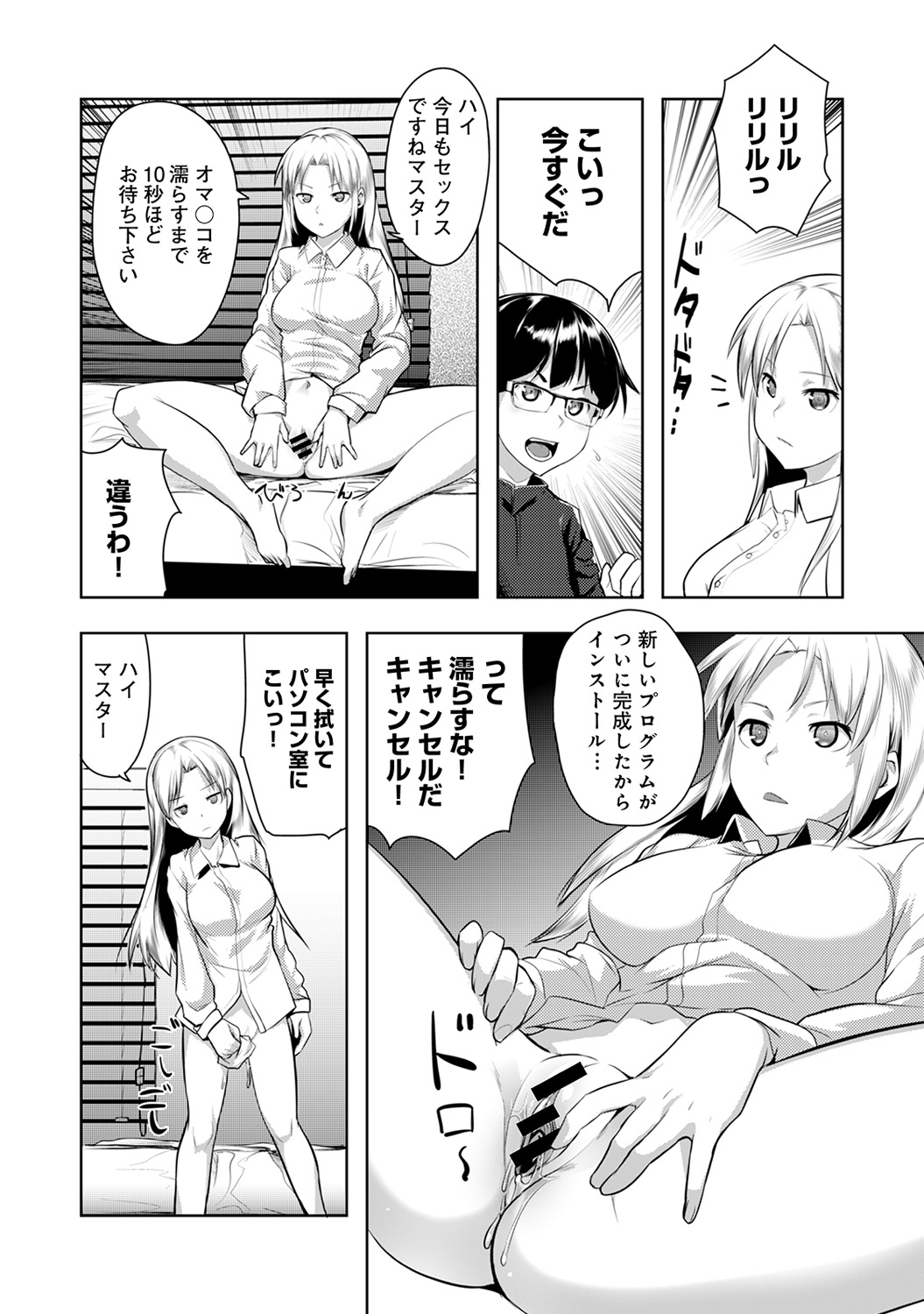 COMIC アナンガ・ランガvol.15 [DL版]