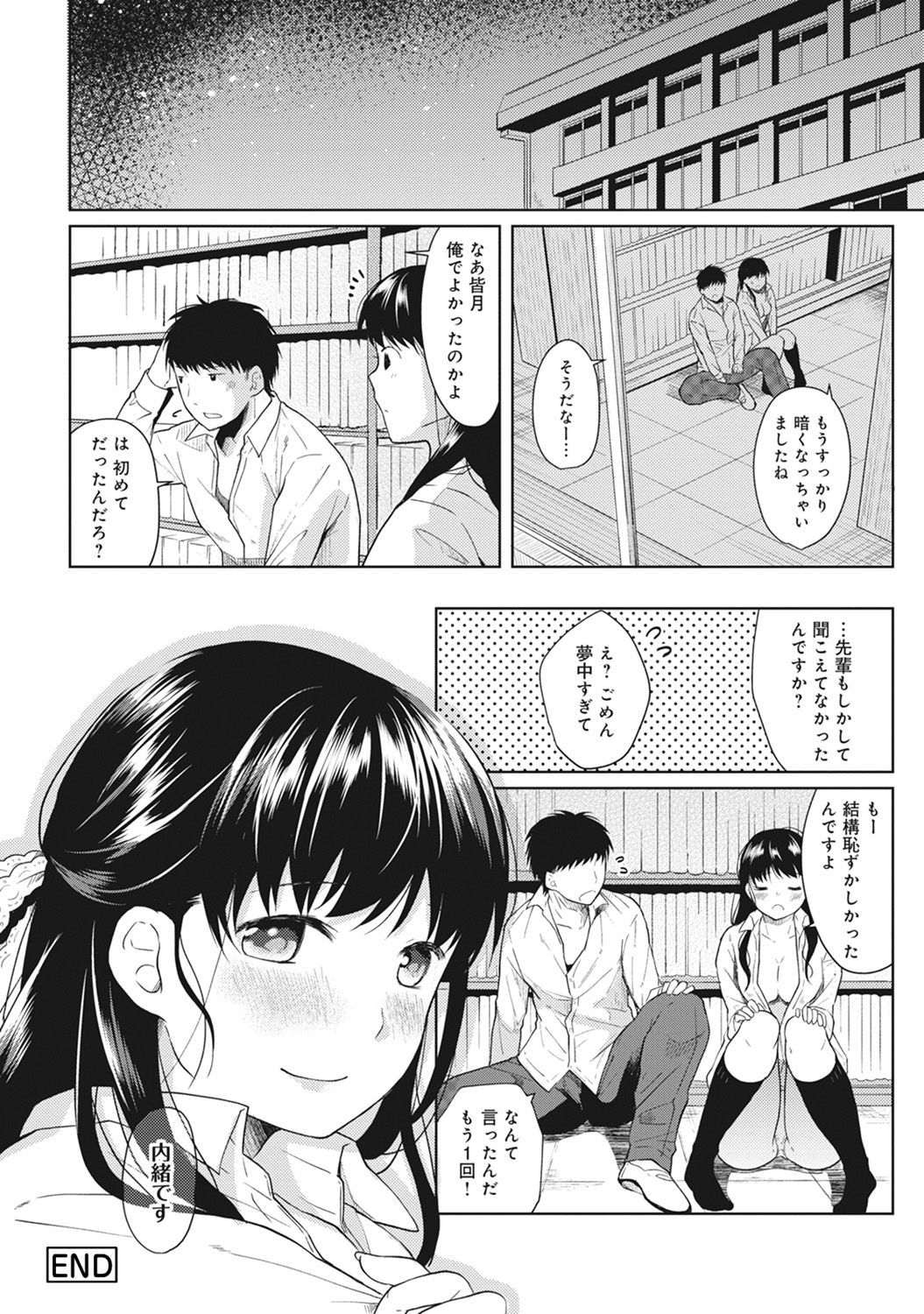 COMIC アナンガ・ランガvol.15 [DL版]