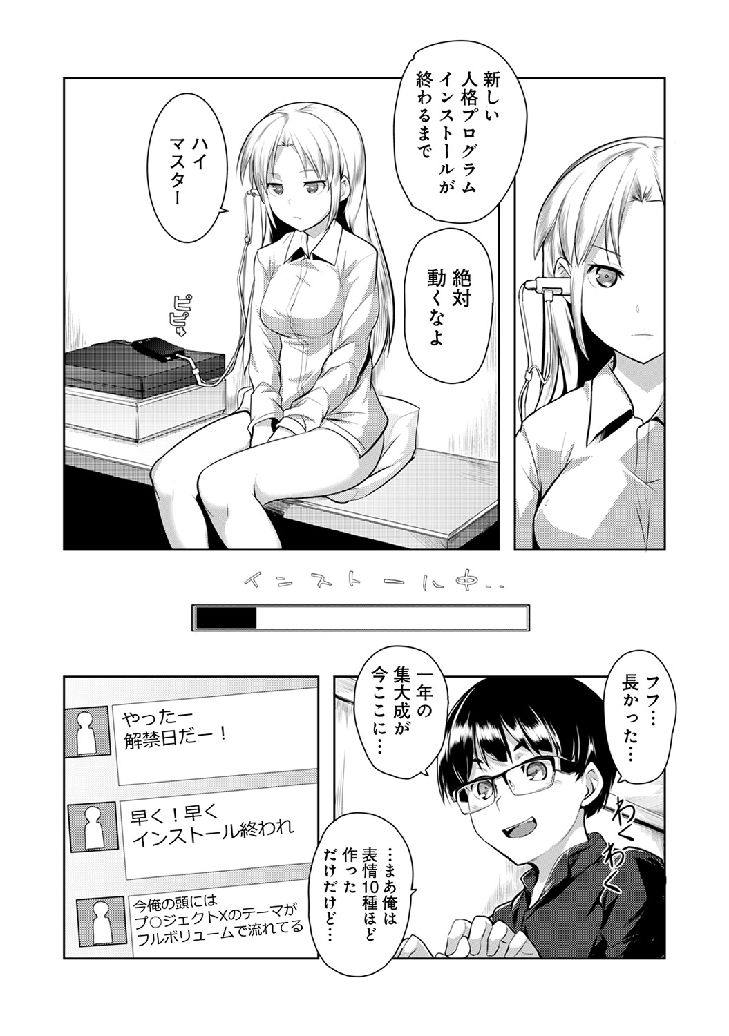 COMIC アナンガ・ランガvol.15 [DL版]