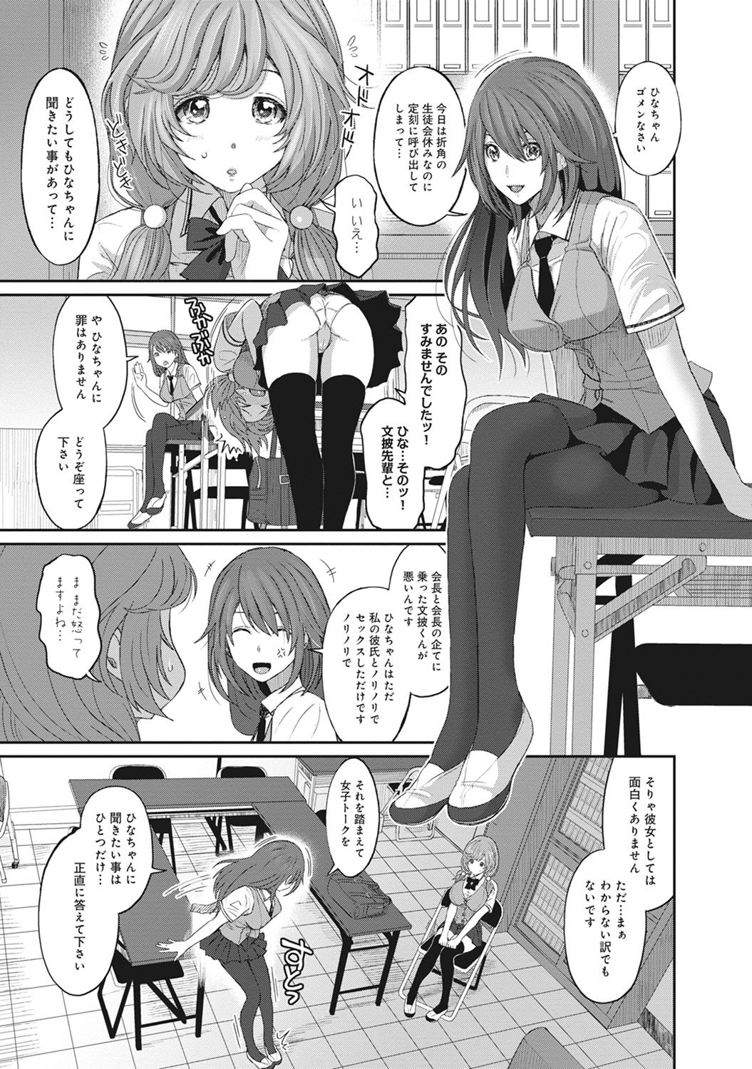 COMIC アナンガ・ランガvol.15 [DL版]