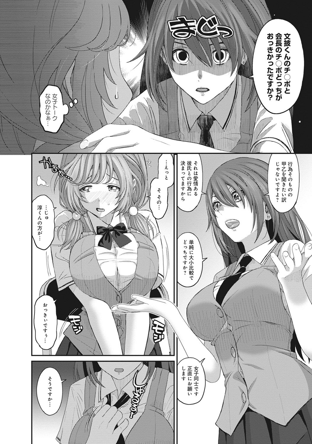 COMIC アナンガ・ランガvol.15 [DL版]